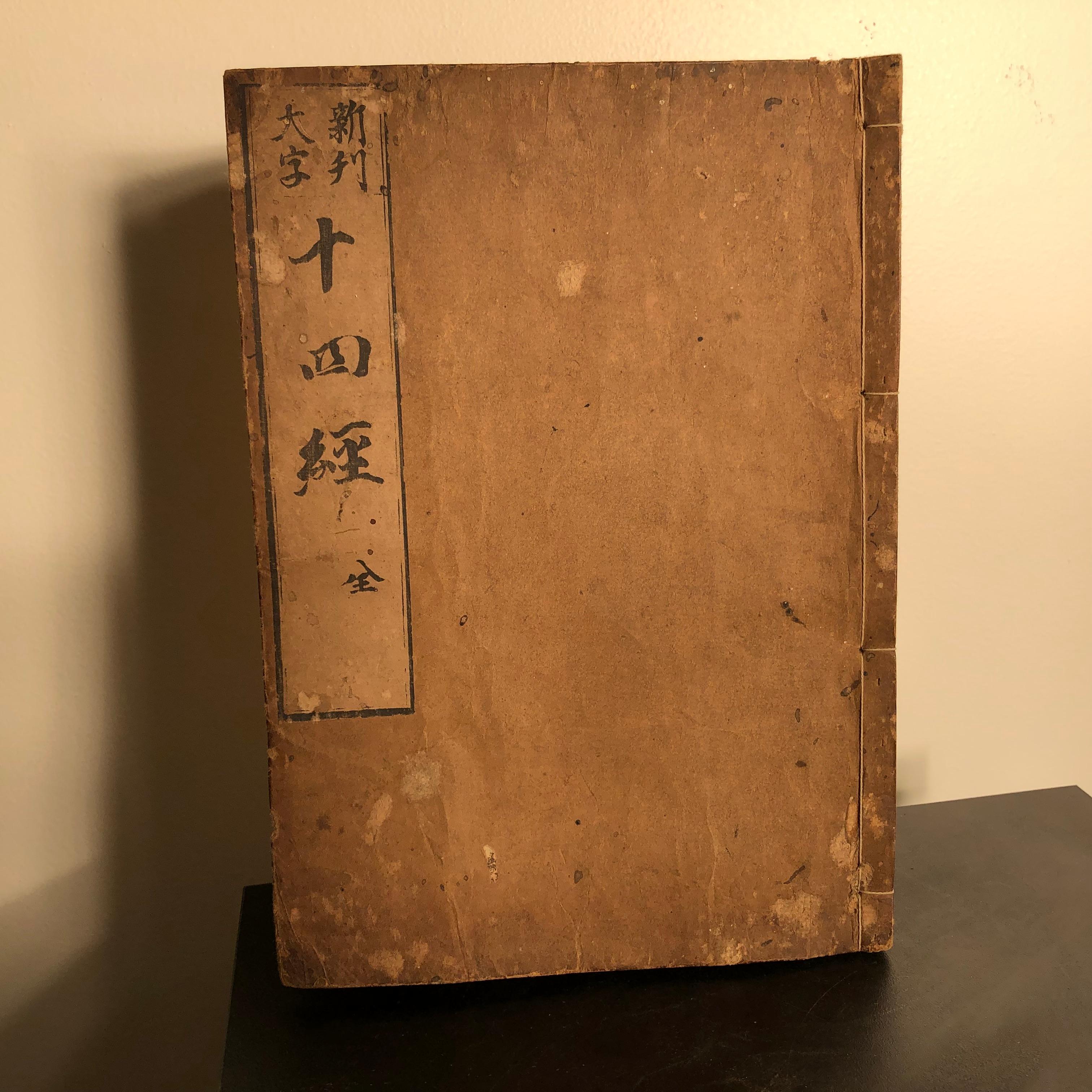 Important Acupuncture Japanese Antique Woodblock Guide Book, 19th Century Prints 13