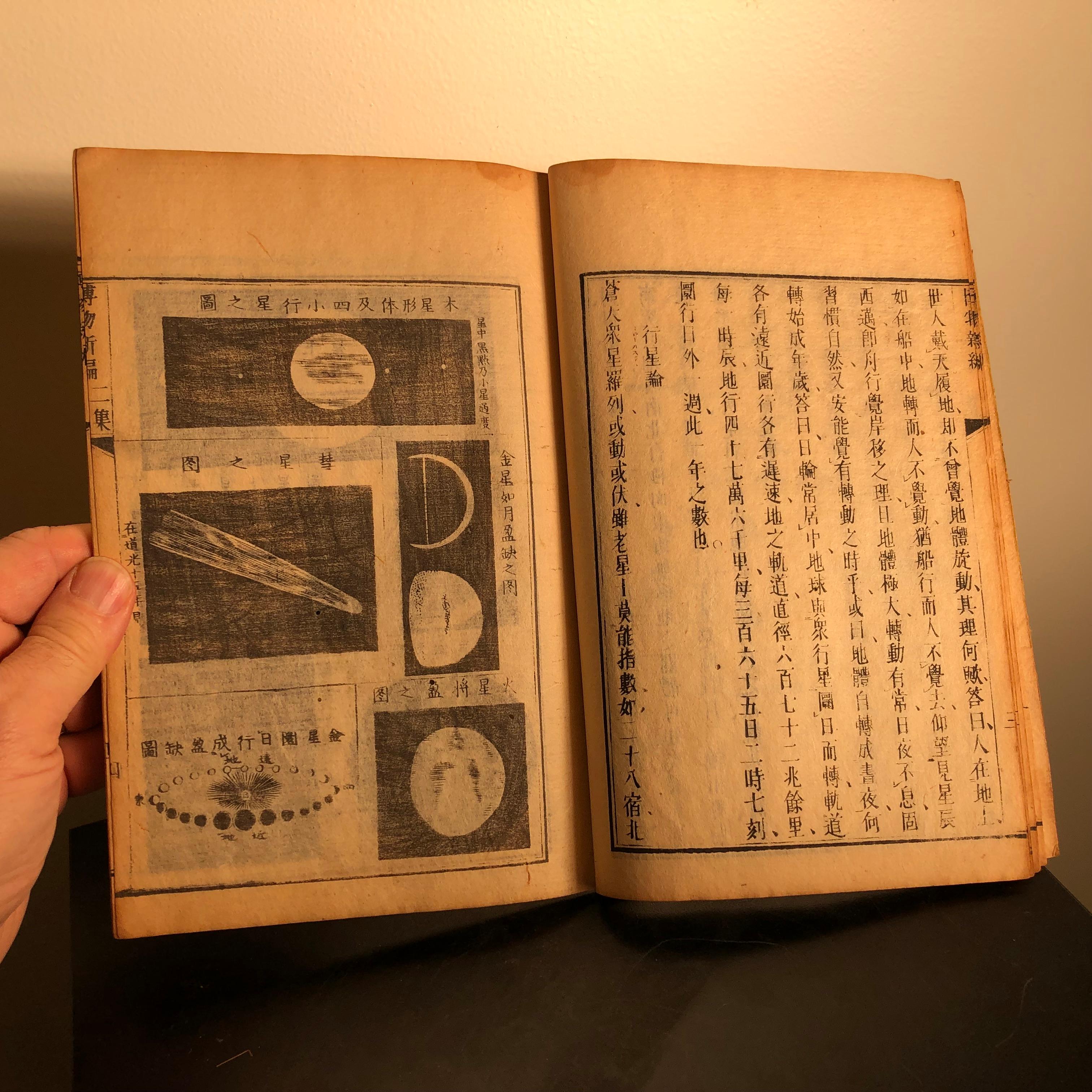 Important Astronomy Telescope Japanese Antique Woodblock Book 1872 Superb Prints 6