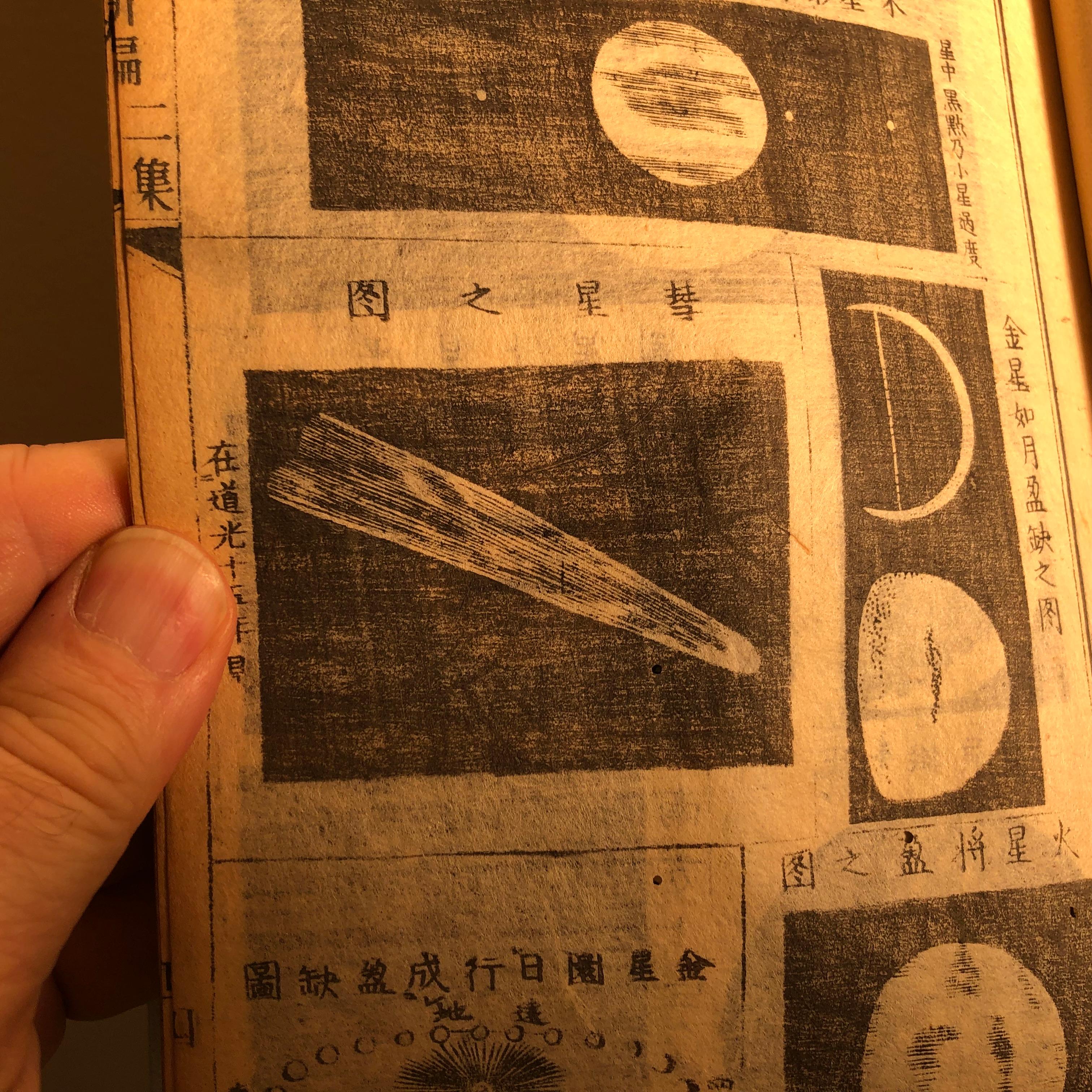 Important Astronomy Telescope Japanese Antique Woodblock Book 1872 Superb Prints 7