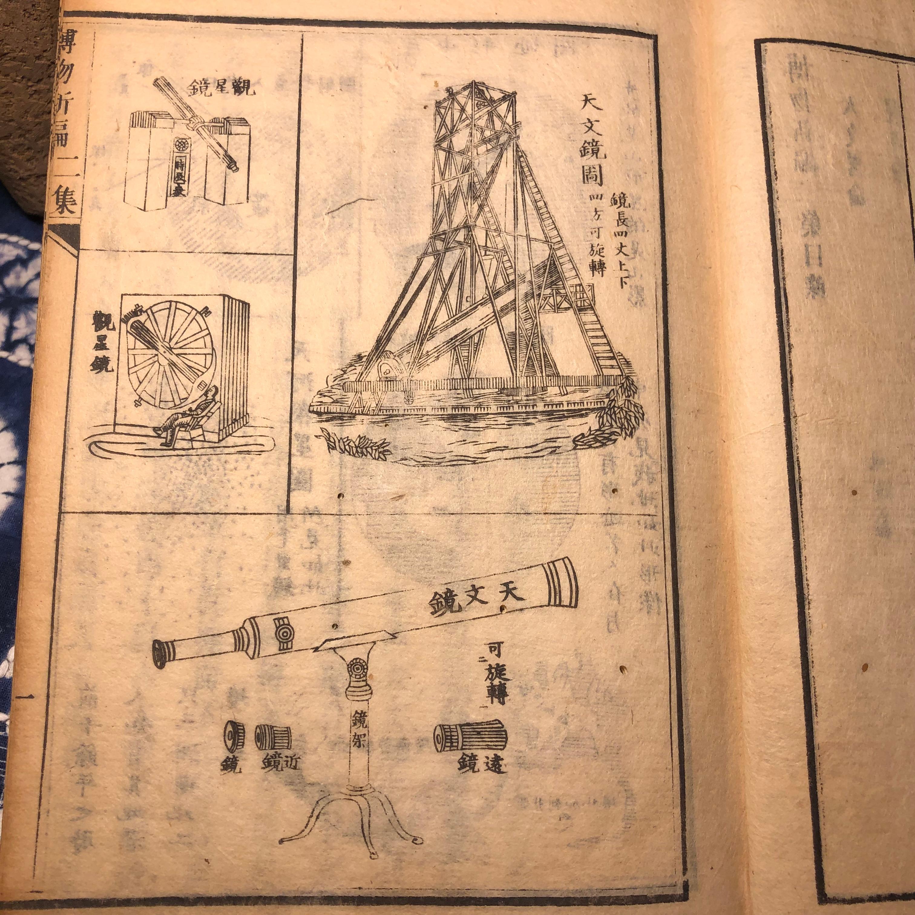 Important Astronomy Telescope Japanese Antique Woodblock Book 1872 Superb Prints 8