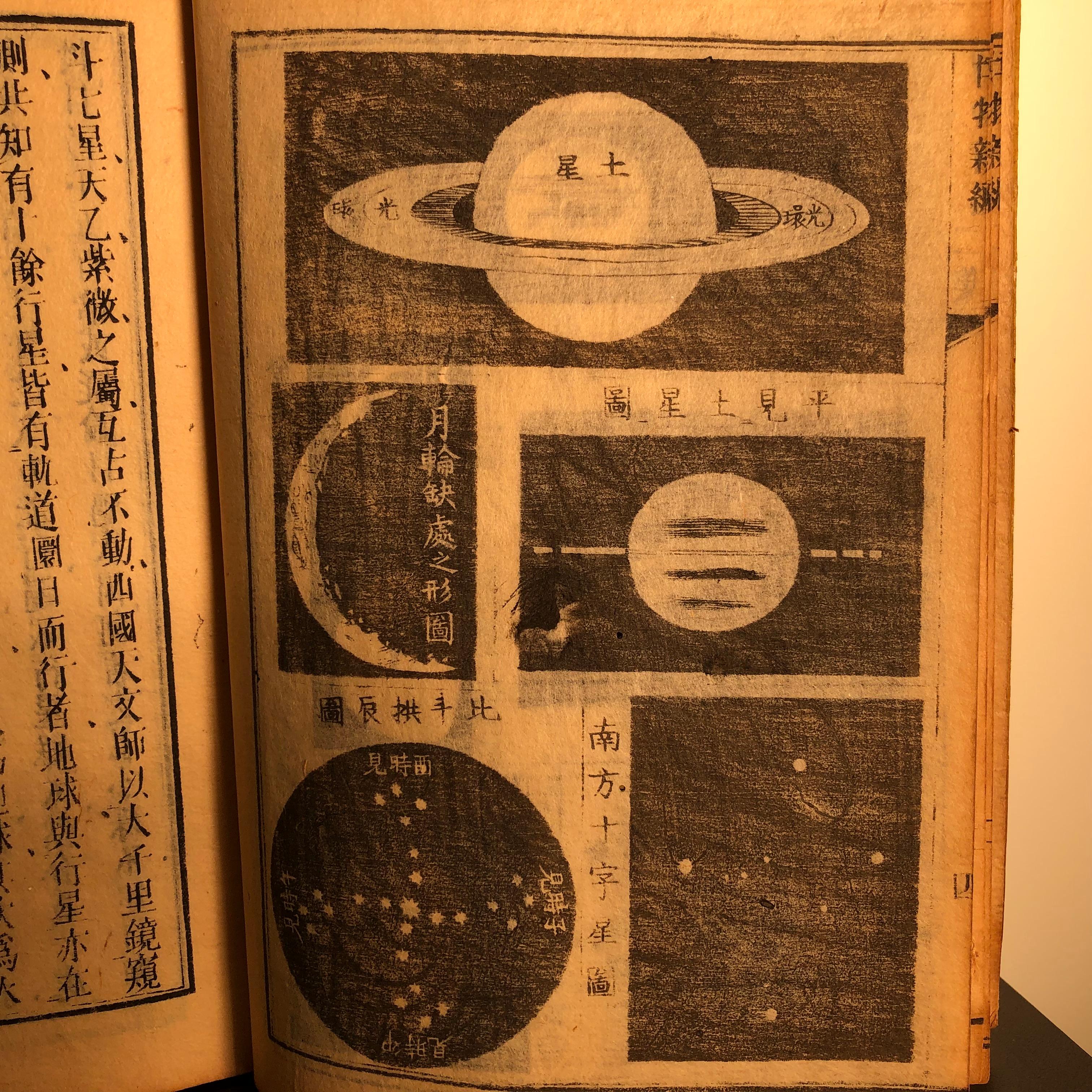 Meiji Important Astronomy Telescope Japanese Antique Woodblock Book 1872 Superb Prints