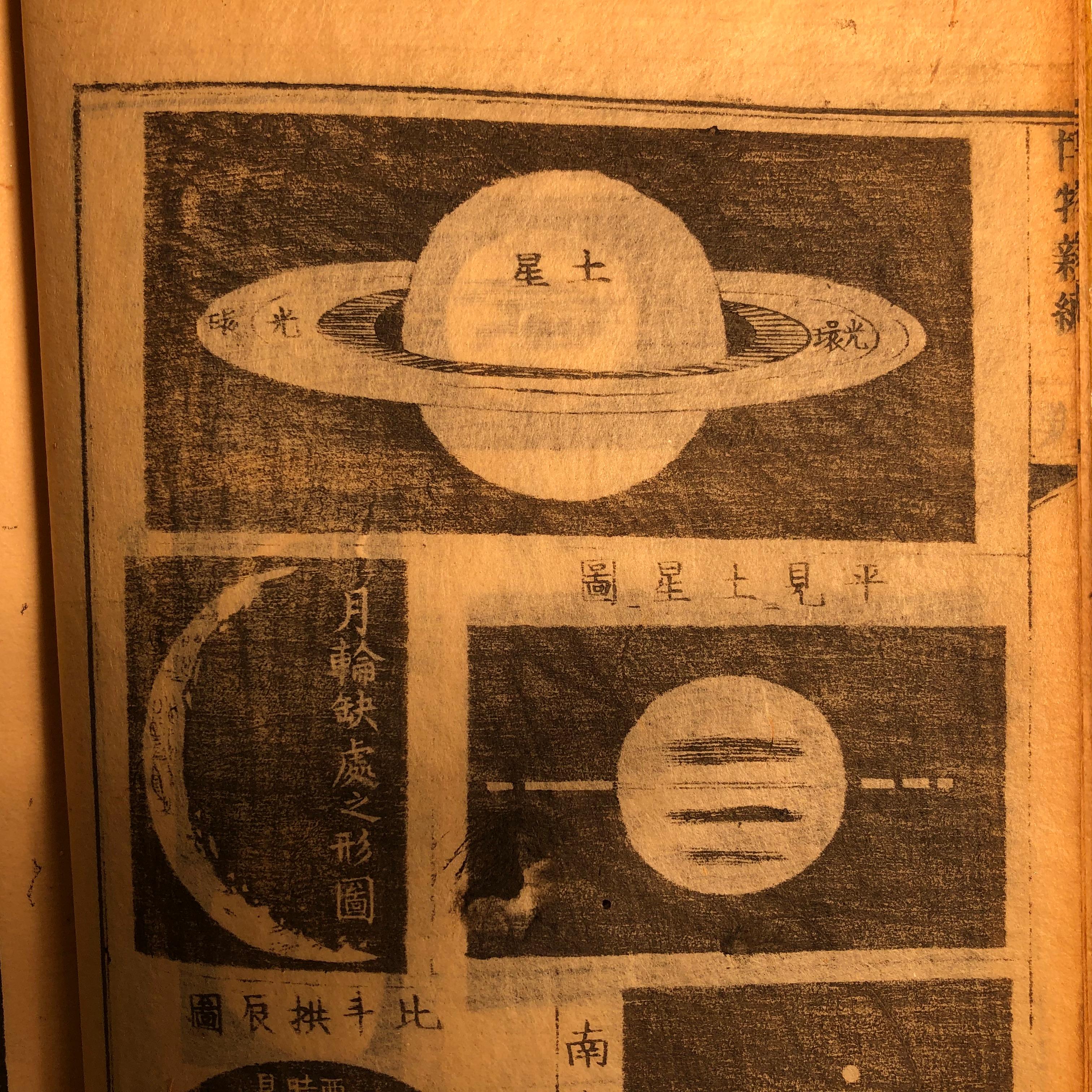 Hand-Crafted Important Astronomy Telescope Japanese Antique Woodblock Book 1872 Superb Prints