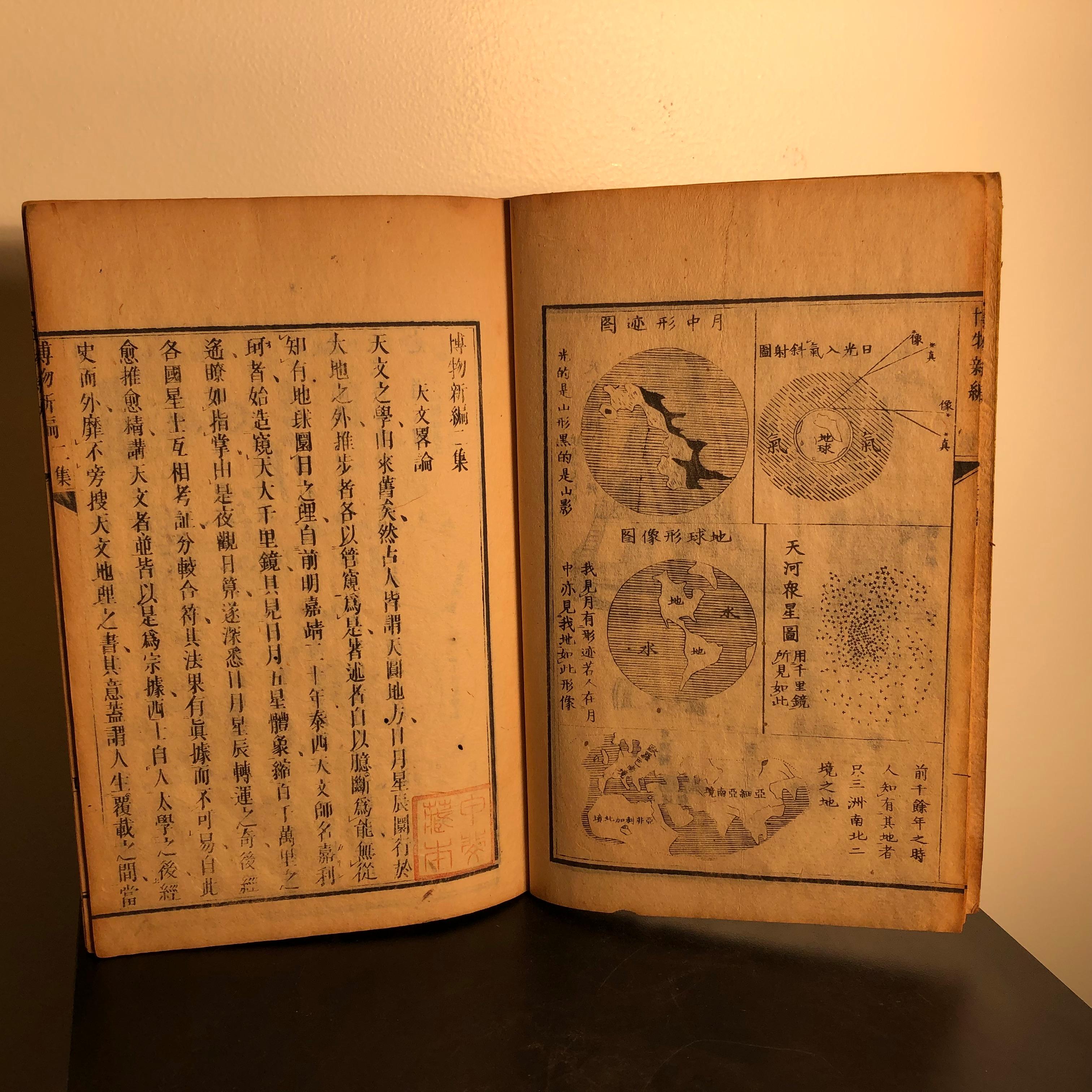 19th Century Important Astronomy Telescope Japanese Antique Woodblock Book 1872 Superb Prints