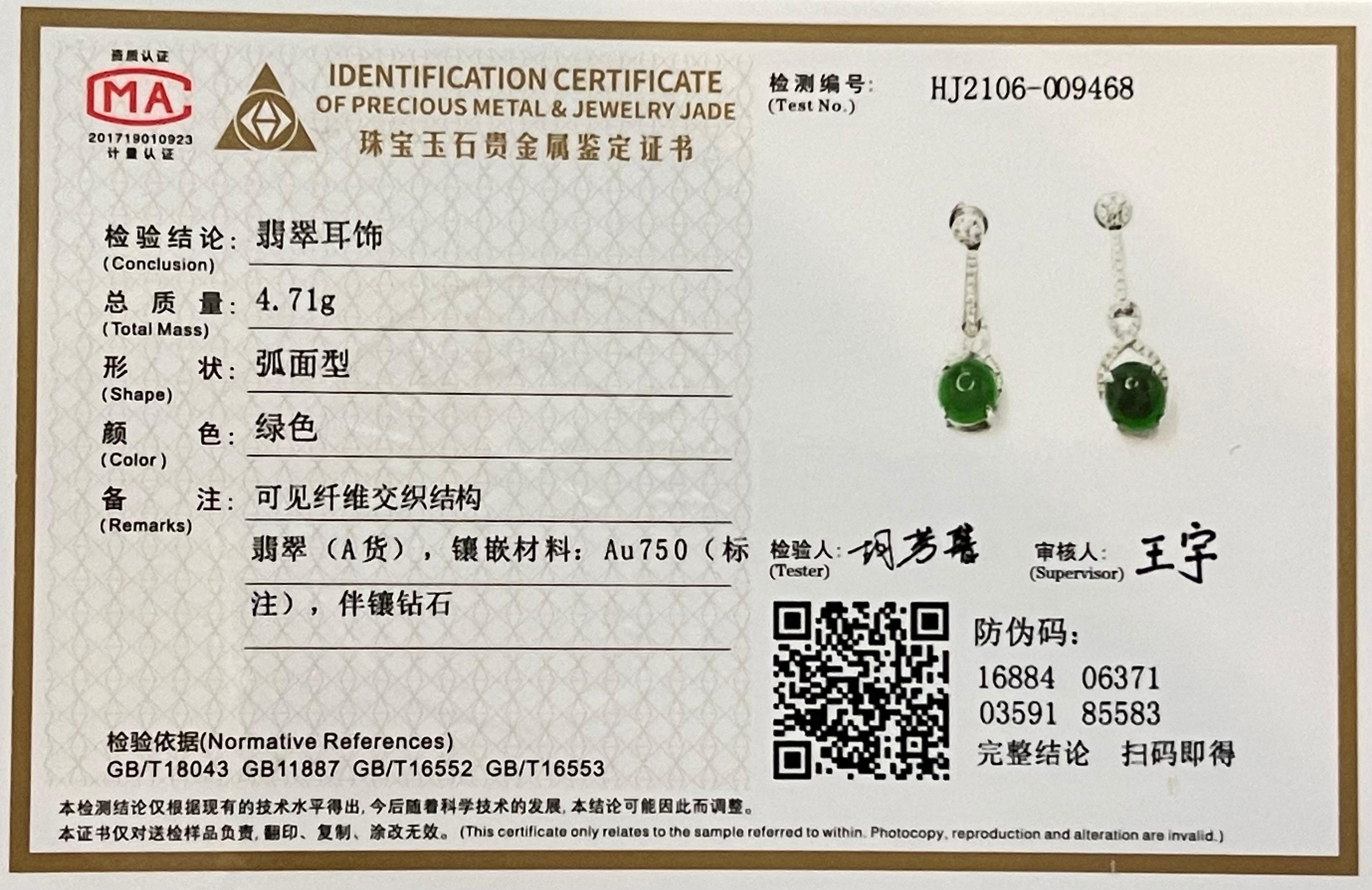 Importantes pendientes de jade y diamantes imperiales certificados, pieza de coleccionista en venta 15