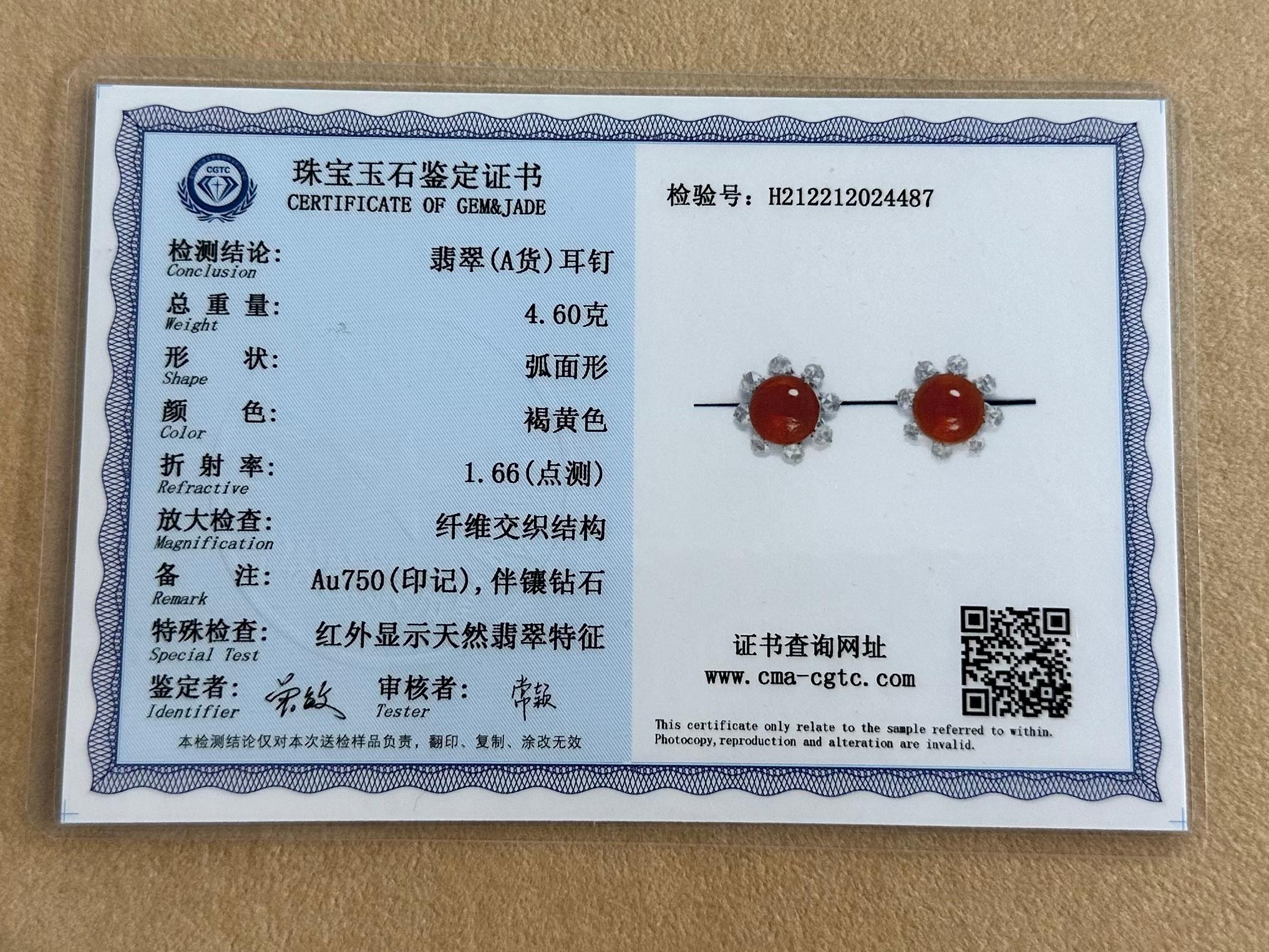 Important Certified Imperial Red Jade & Diamond Stud Earrings, Collector's Item For Sale 13