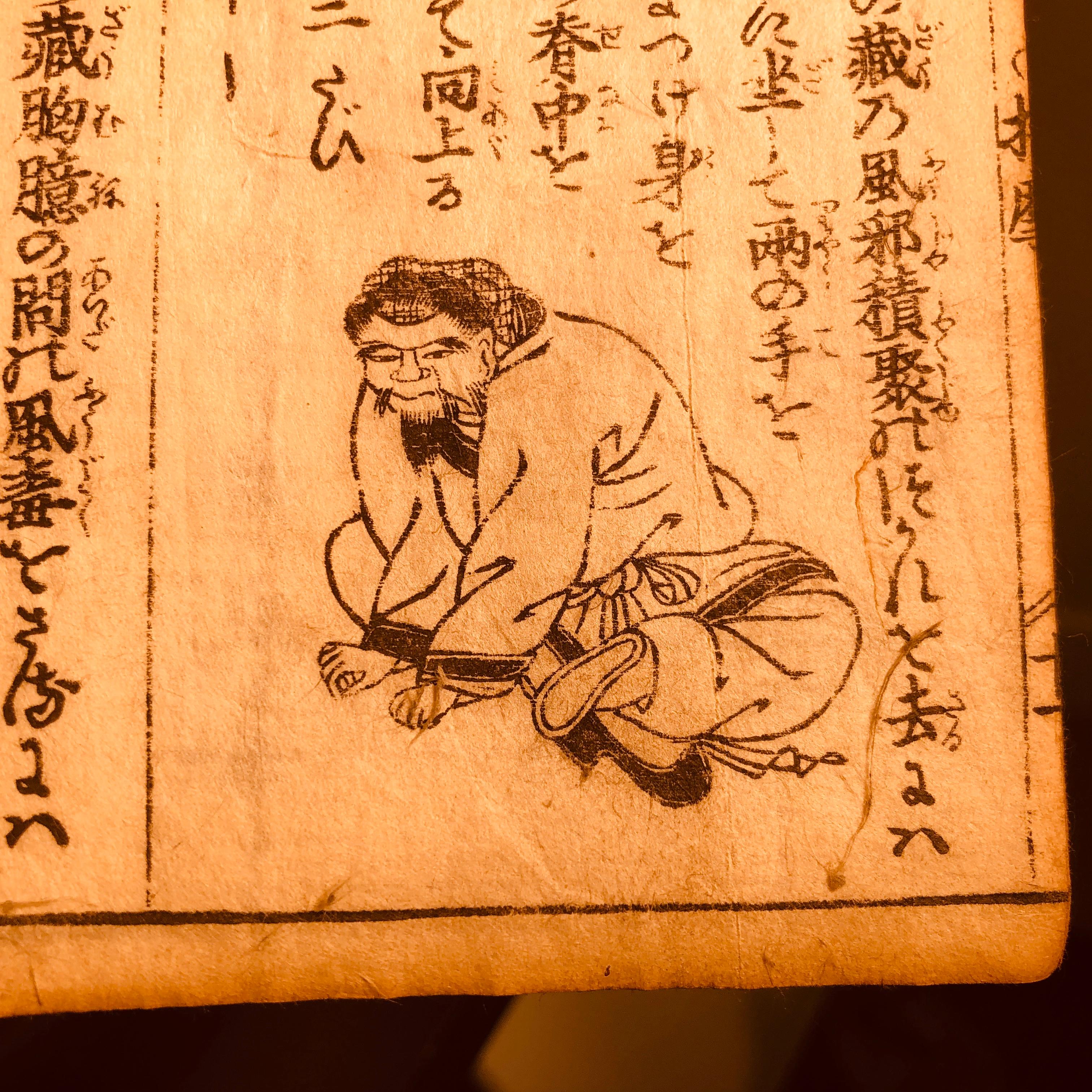 Important Chinese Acupuncture Antique Woodblock Hand Book, 19th Century Prints 5