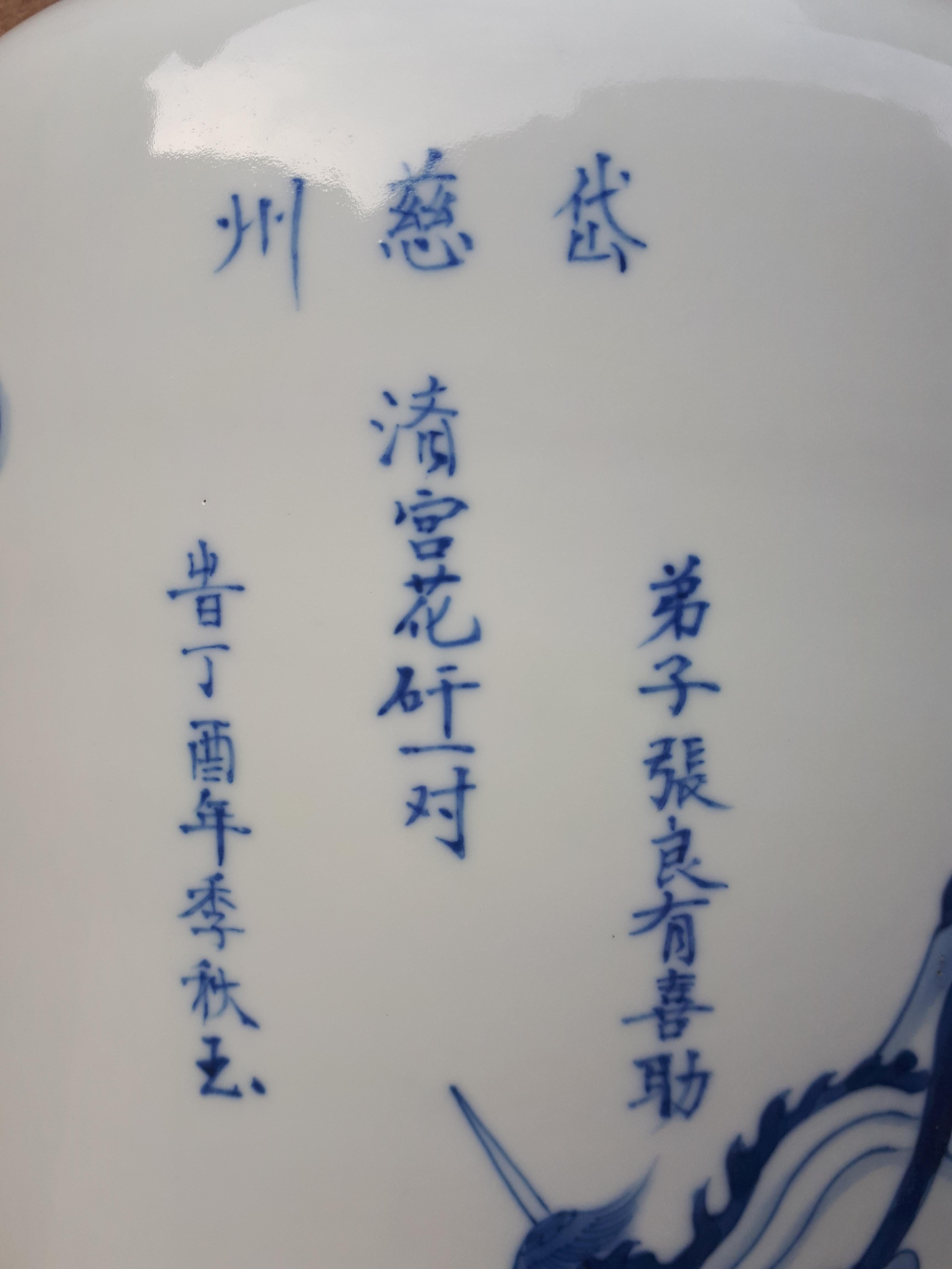 Chinese Blue White Porcelain Vase, China Late Qing Dynasty For Sale 1