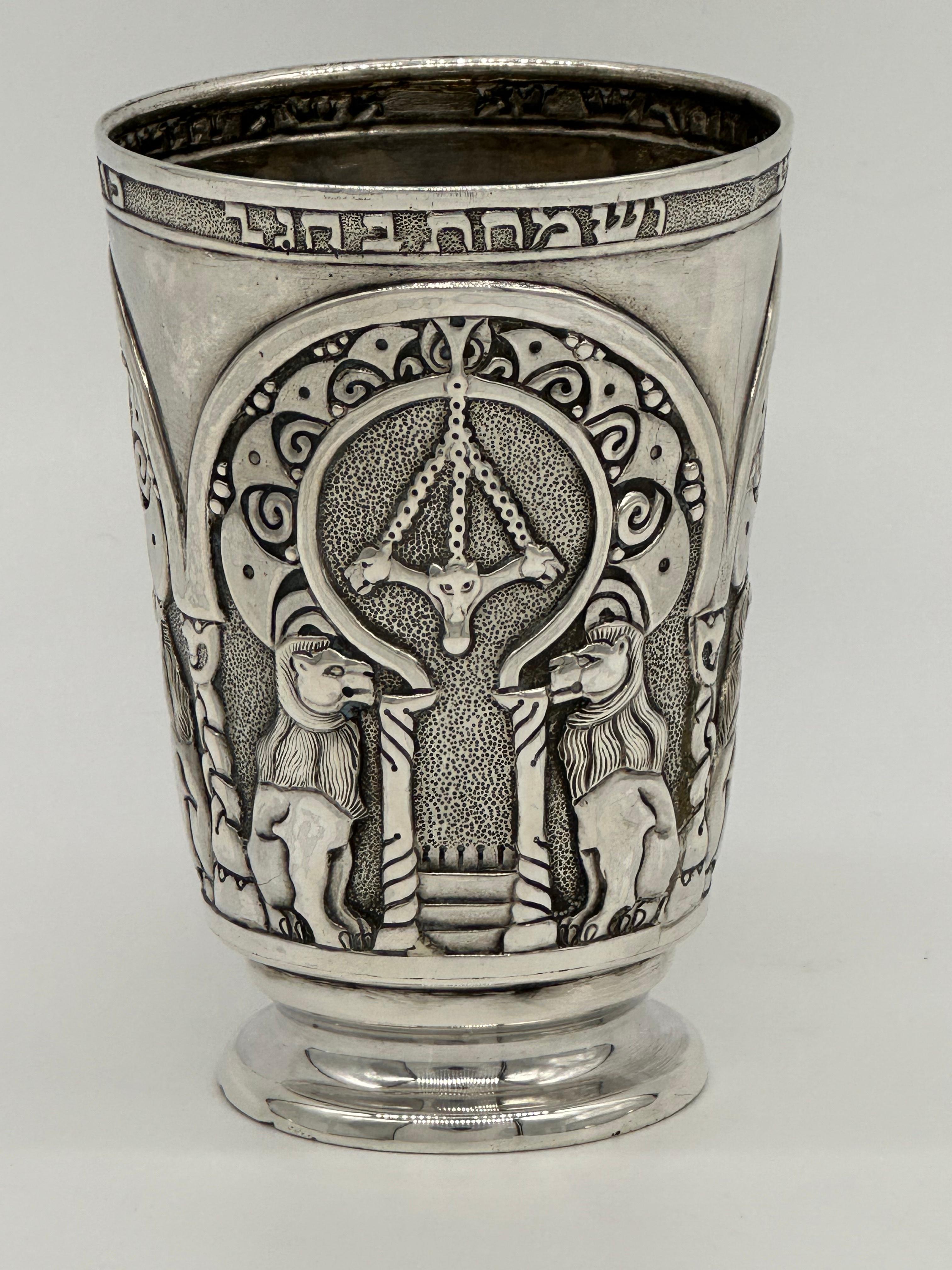 Israeli Important Early 20th Century Silver Kiddush cup by Bezalel School Jerusalem For Sale