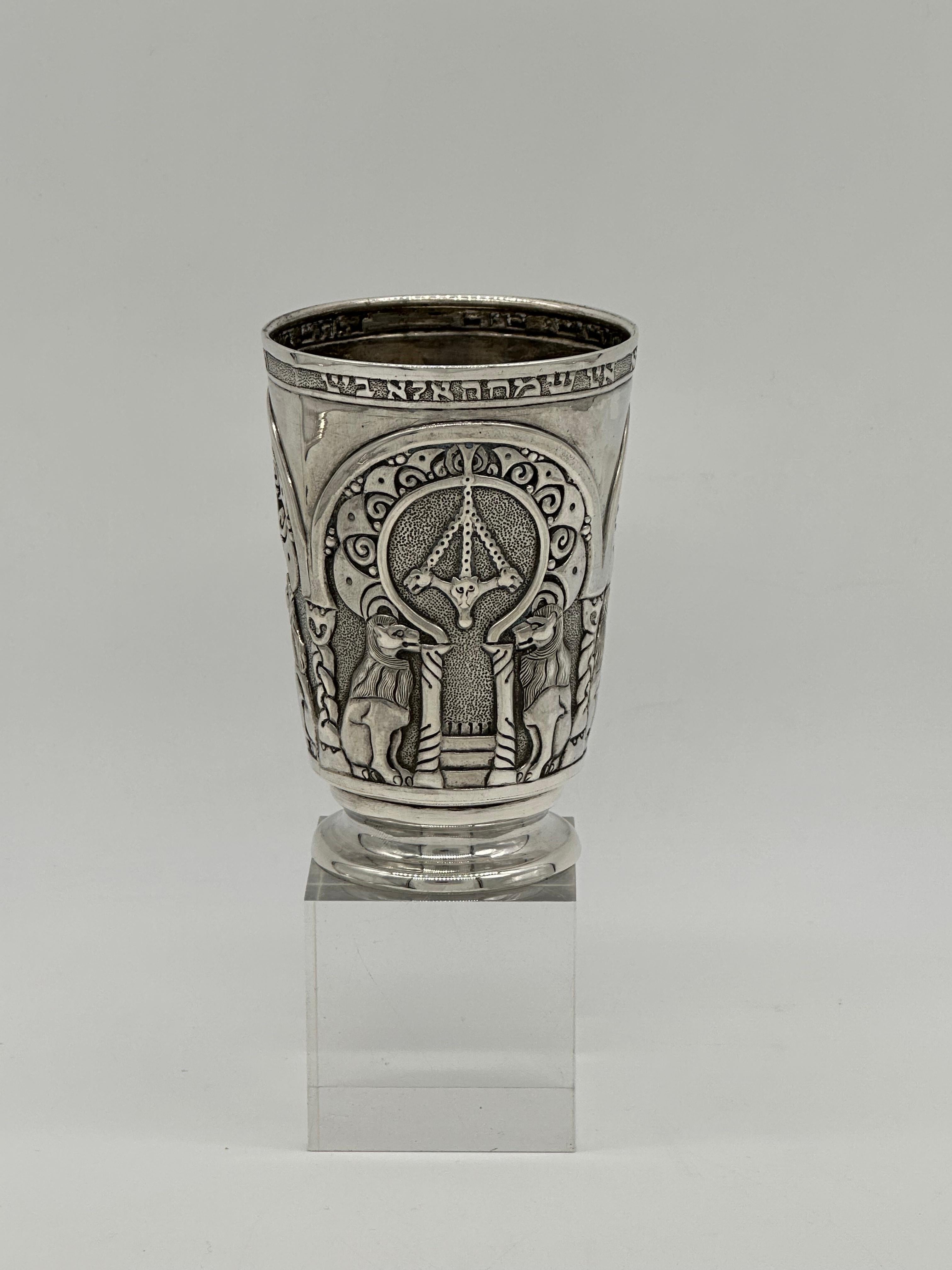 Important Early 20th Century Silver Kiddush cup by Bezalel School Jerusalem For Sale 1