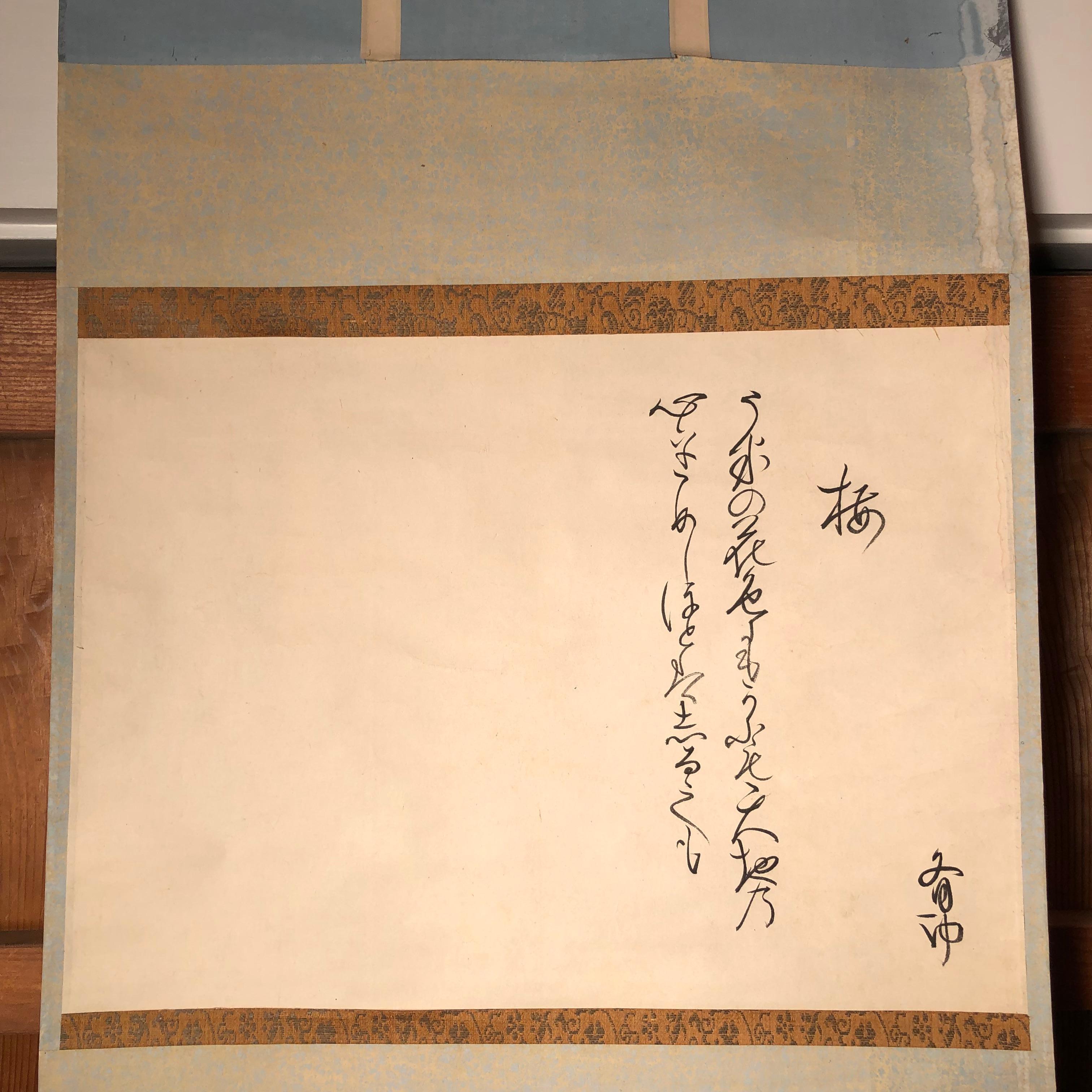 Important Japan Antique Poetry Waka Scroll Set Four Hand Calligraphy, Fine Work In Good Condition In South Burlington, VT