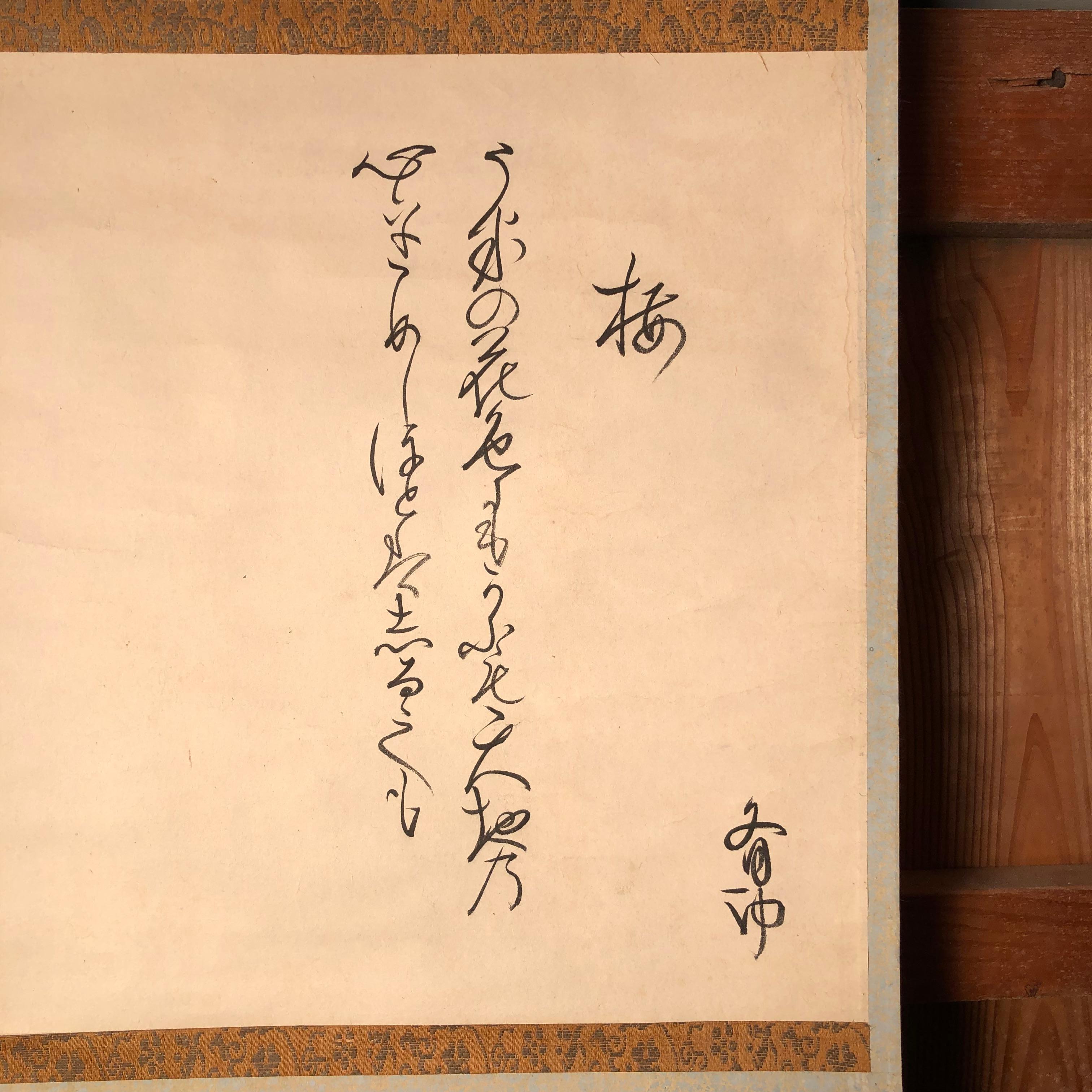 20th Century Important Japan Antique Poetry Waka Scroll Set Four Hand Calligraphy, Fine Work