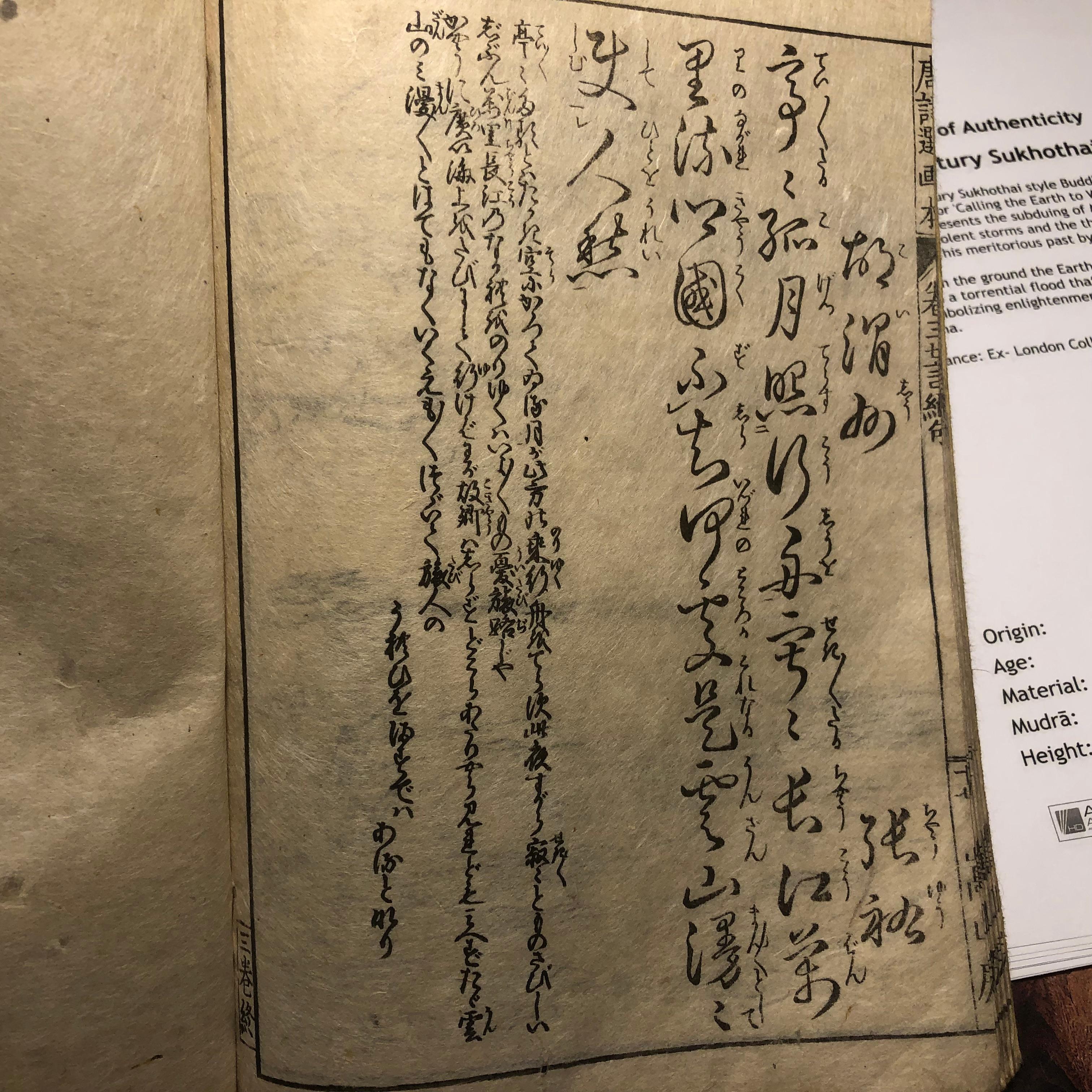 Important Japan Antique Woodblock Ancient China Views, 32 Fine Prints, 1780 9