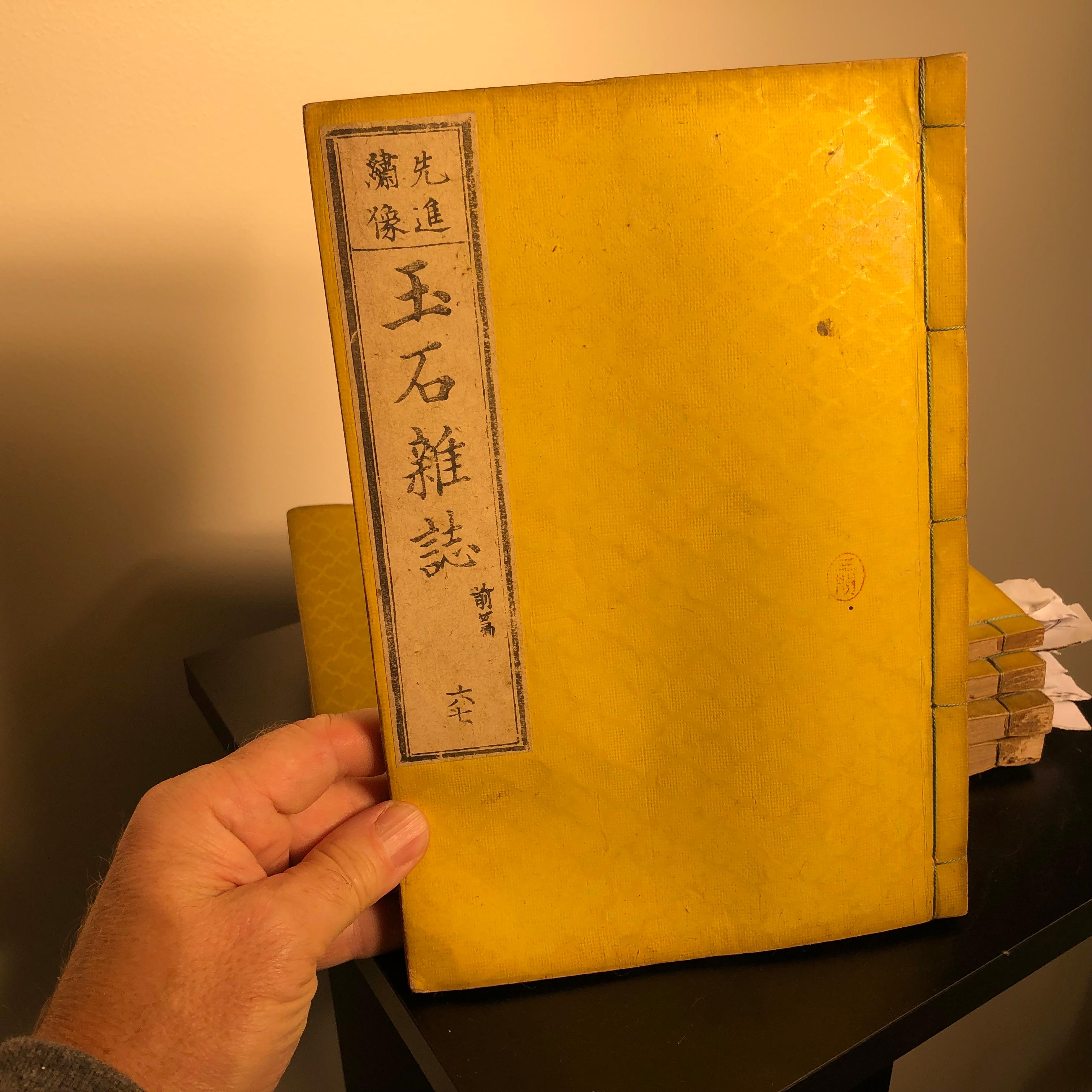 Important Japan Samurai Antique Woodblock Complete Book Set, 100 Prints, 1843 7