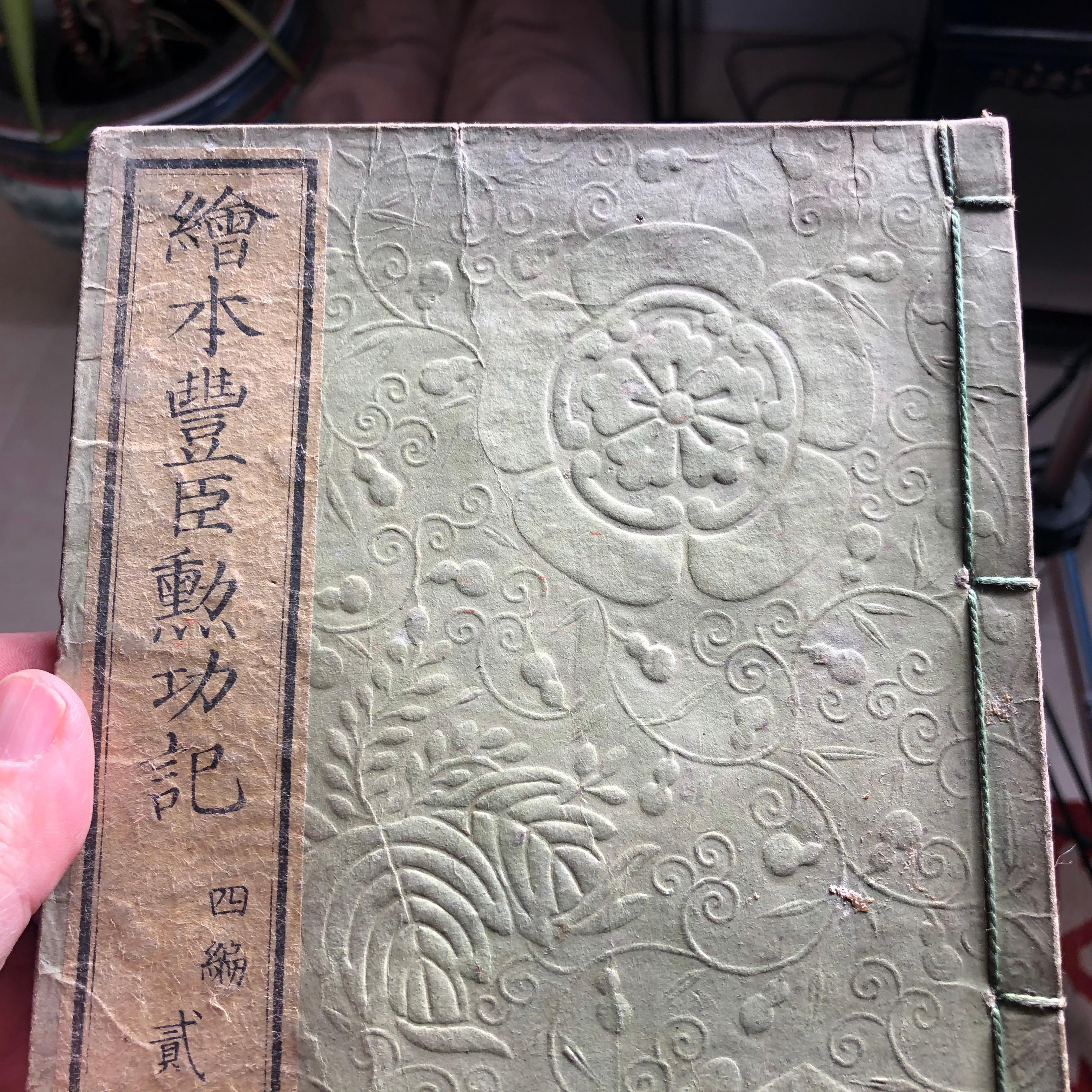 Edo Important Japan Samurai Antique Woodblock  Book Set 132 Prints 1857 