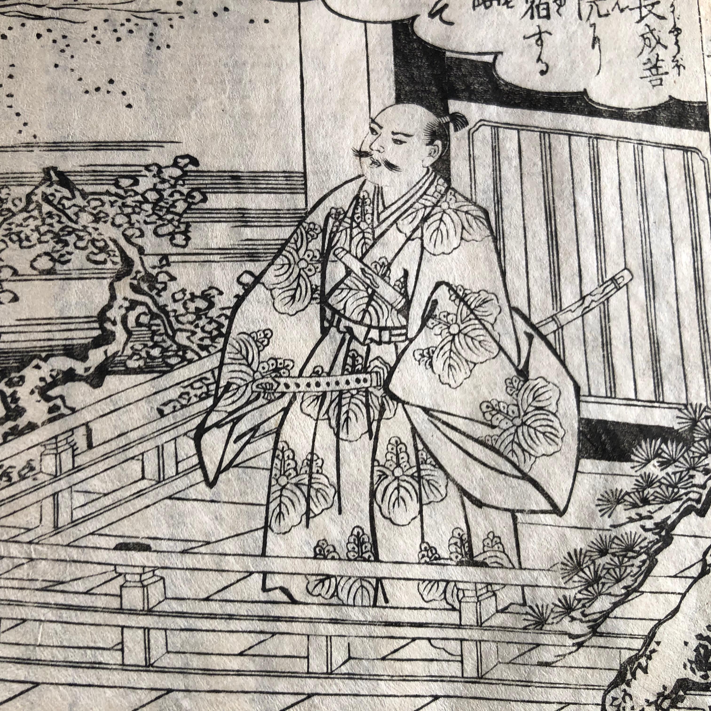 Important Japan Samurai Antique Woodblock Complete Book Set, 162 Prints, 1857 6