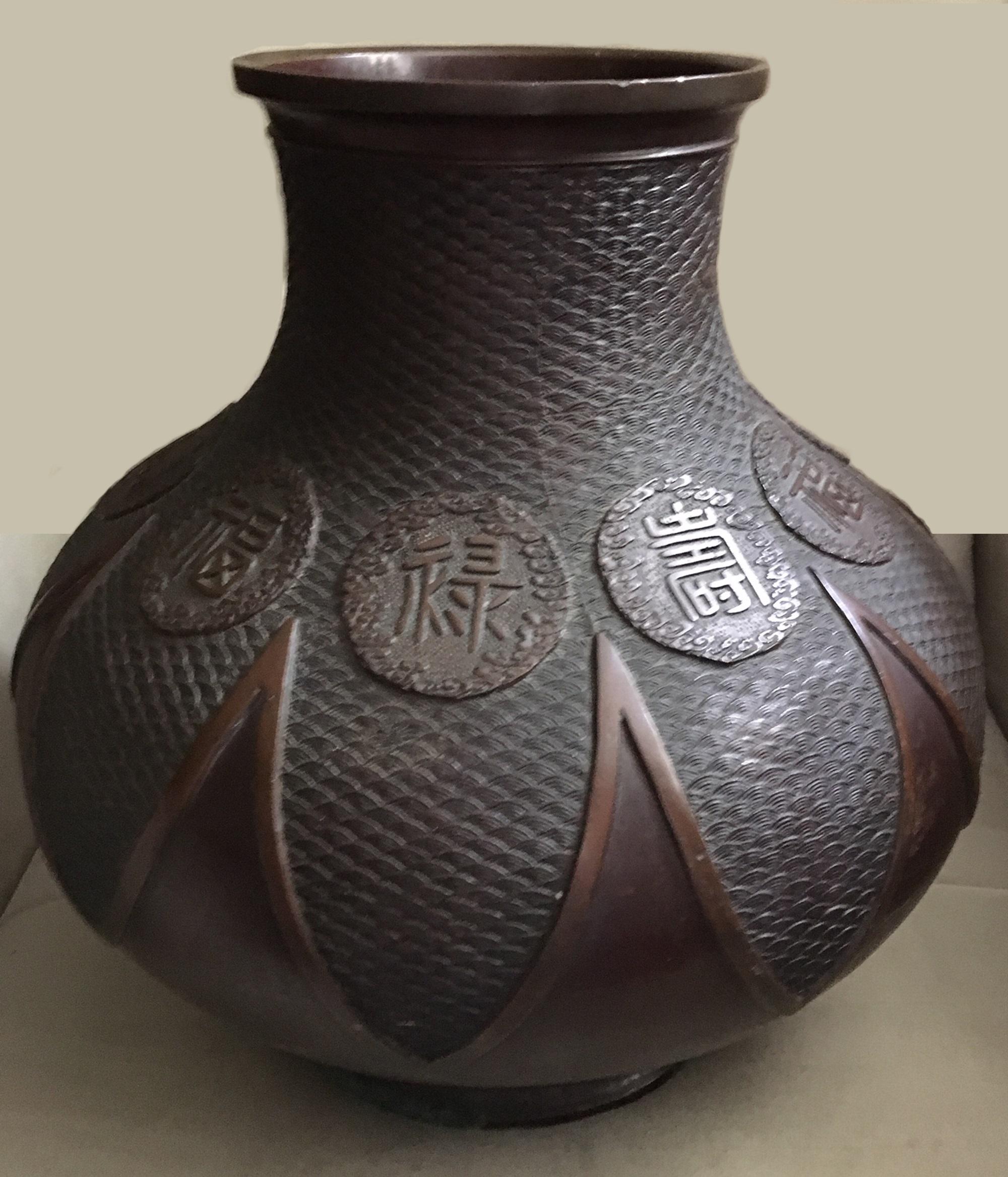 Cast Large Japanese Meiji Period Archaistic Style Bronze Vase