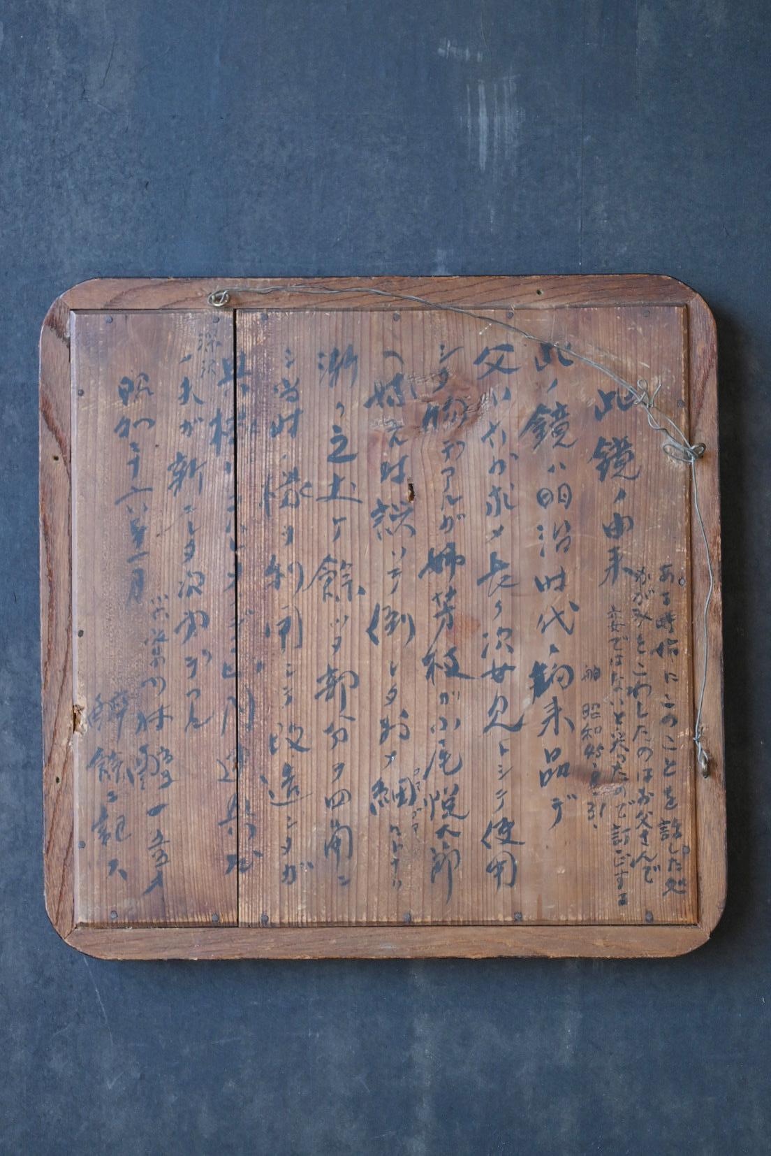 Specchi antichi importati e rifatti in Giappone / periodo Meiji / 1868-1912 in vendita 11