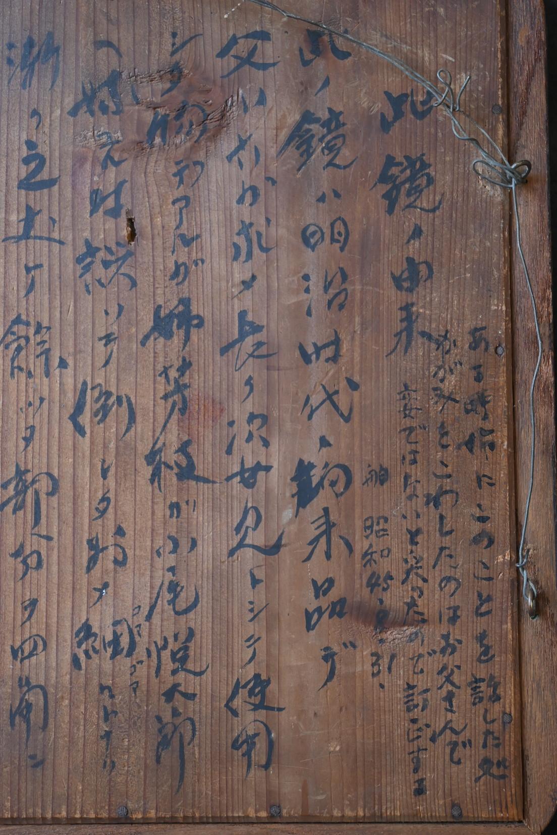 Specchi antichi importati e rifatti in Giappone / periodo Meiji / 1868-1912 in vendita 12