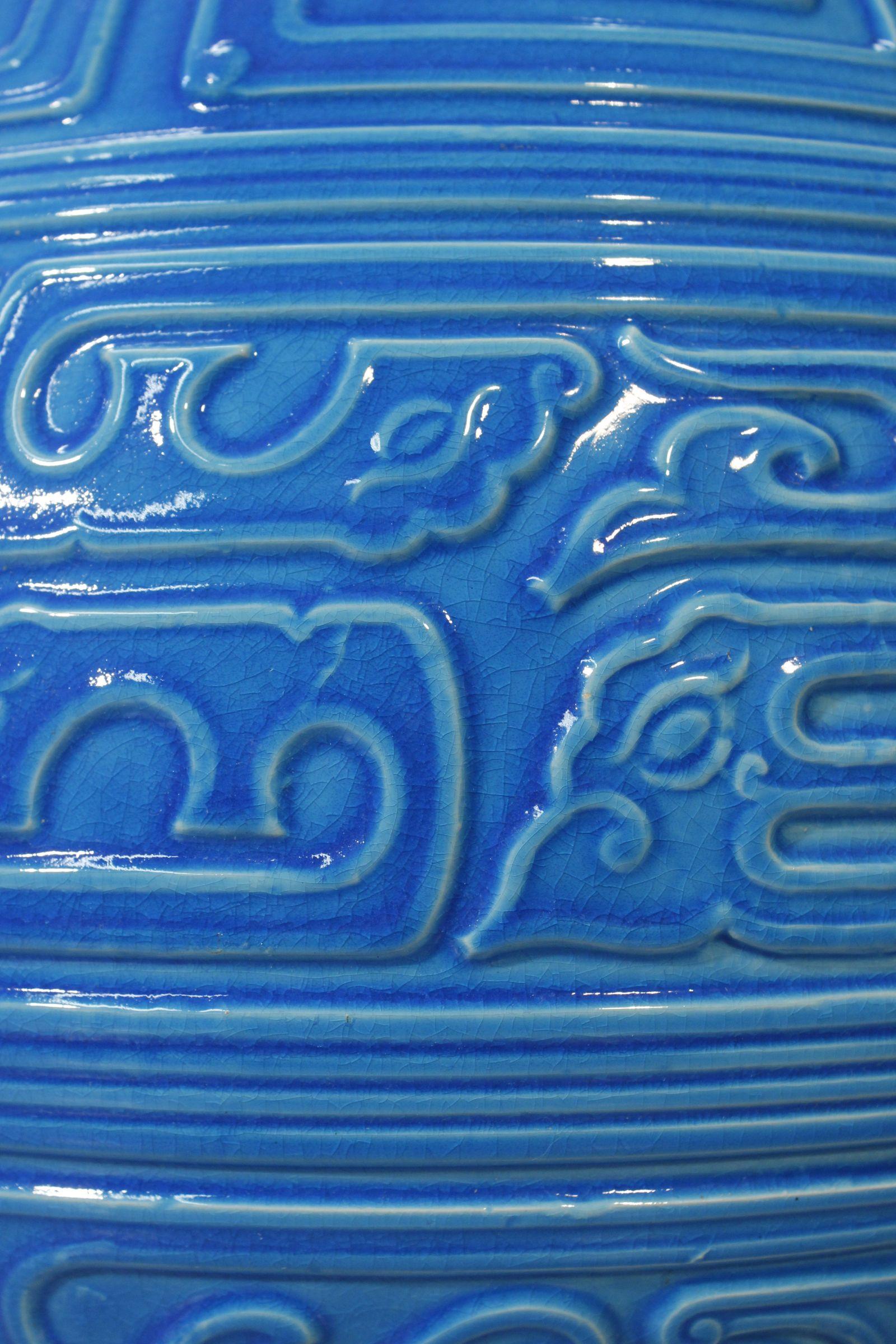 Céramique Vase de sol de la série Majolica Longwy de style chinois, circa 1900 en vente