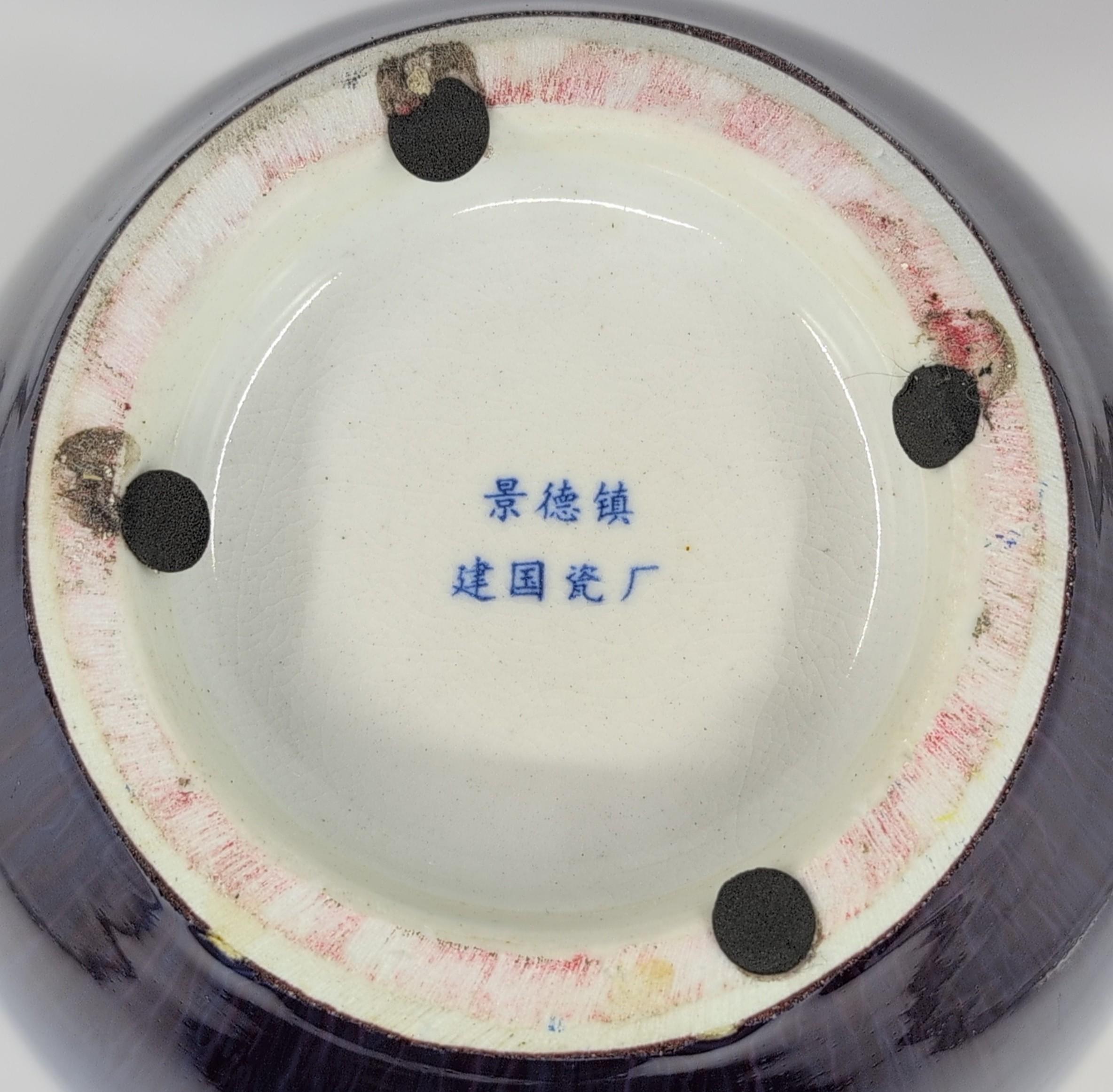 Un vase chinois flambé-glacé du milieu du XXe siècle, d'une taille impressionnante, produit dans les années 1950 par la manufacture de porcelaine Jingdezhen Jianguo (景德镇建国瓷厂), l'un des principaux fours d'État établis dans les premières années de la
