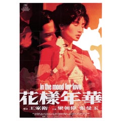in the Mood for Love 2000 Hong Kong Soundtrack Poster