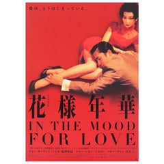 In the Mood for Love 2000 Japonais B2 Film Poster