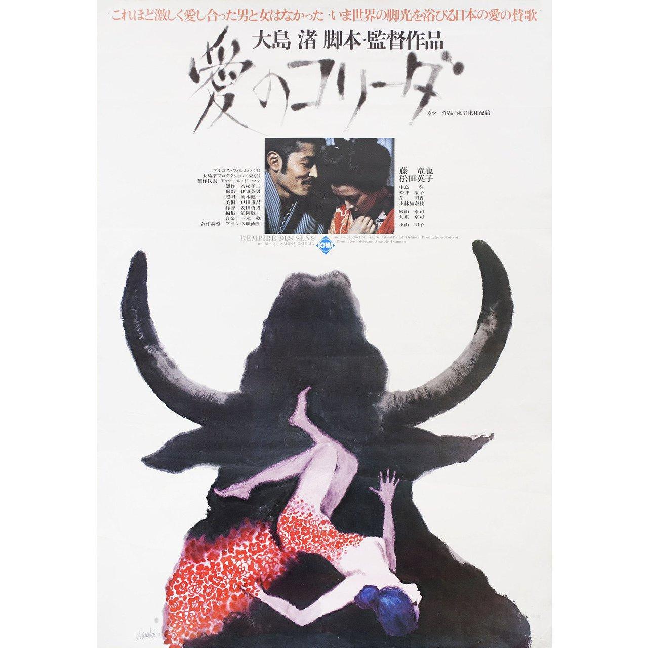 Original 1976 Japanese B2 poster by Susumu Masukawa for the film In the Realm of the Senses directed by Nagisa Oshima with Tatsuya Fuji / Eiko Matsuda / Aoi Nakajima / Yasuko Matsui. Fine condition, rolled. Please note: the size is stated in inches