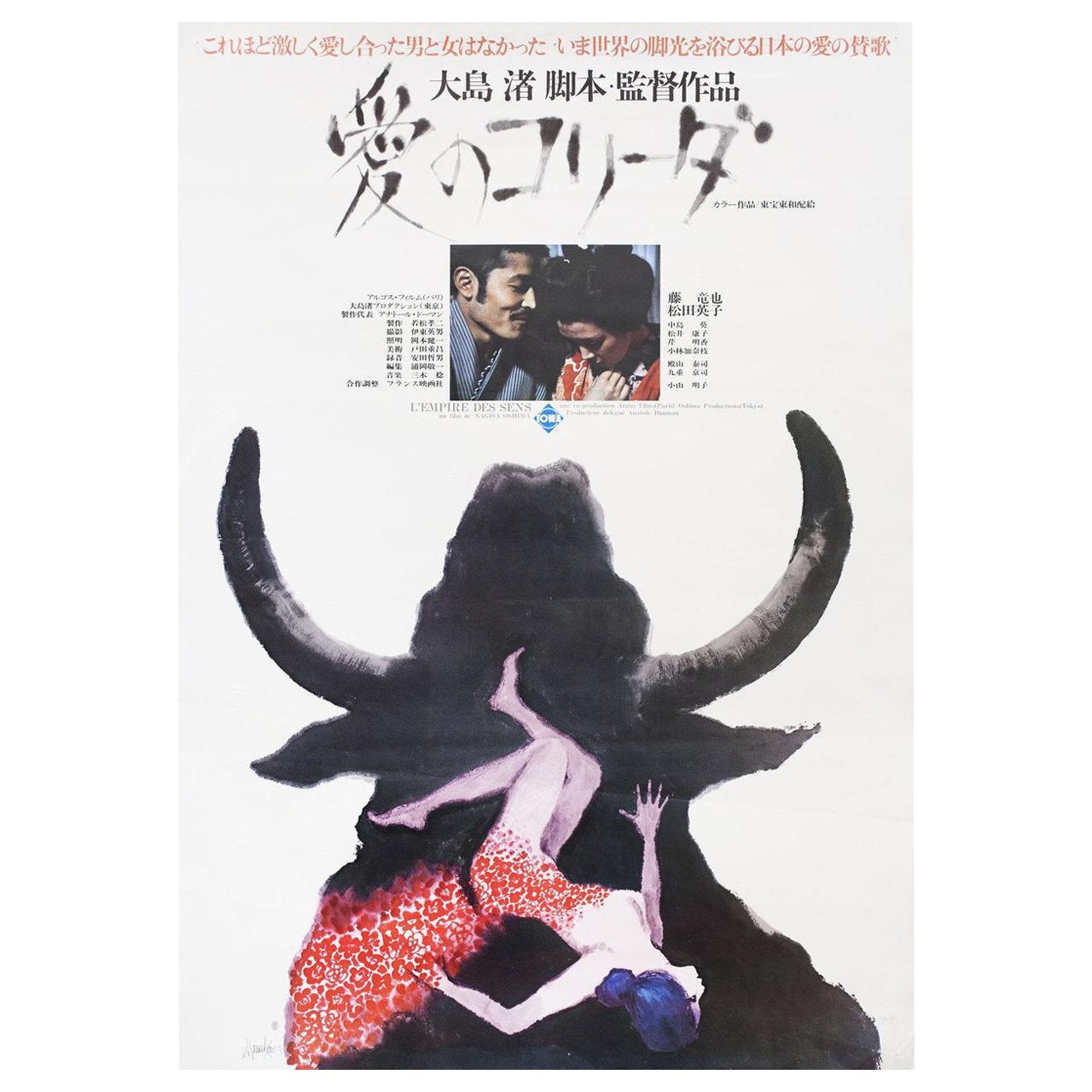 In the Realm of the Senses 1976 Japanese B2 Film Poster
