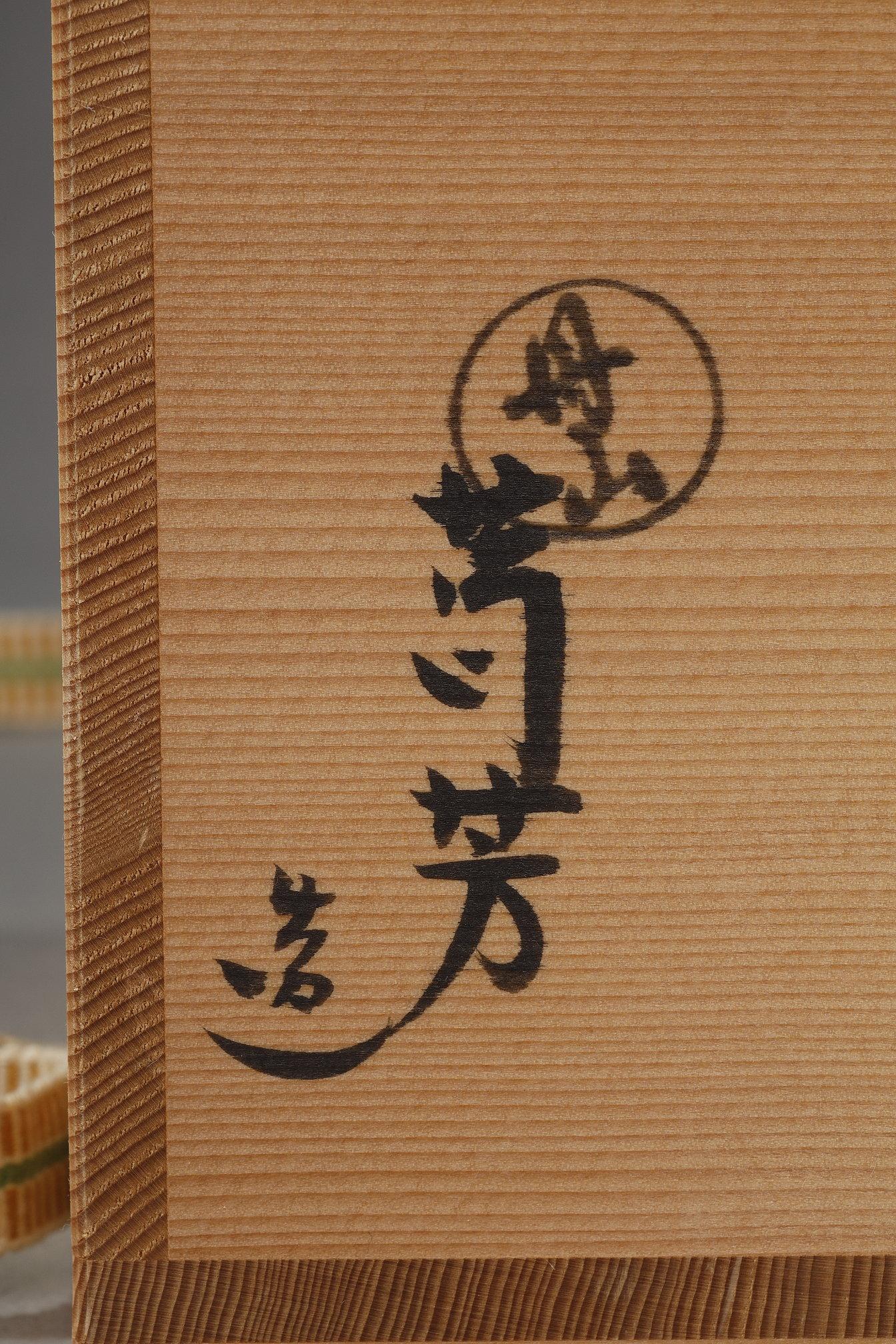 Weihrauchbrenner von  Katsuyoshi Kotoge in Kyoto, Japan im Angebot 10