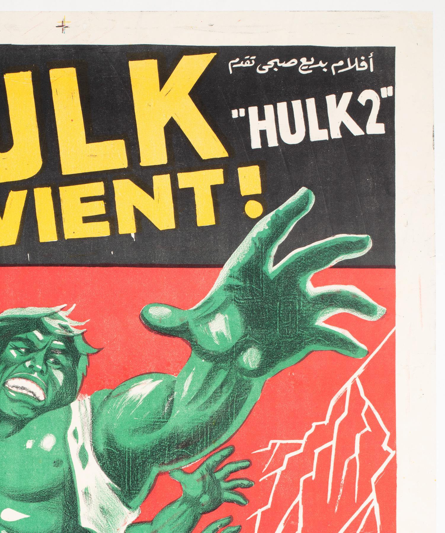 20th Century Incredible Hulk 2 Egyptian Film Movie Poster, Linen backed For Sale