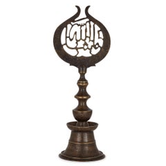 Indian 18th Century Islamic Bronze Flag