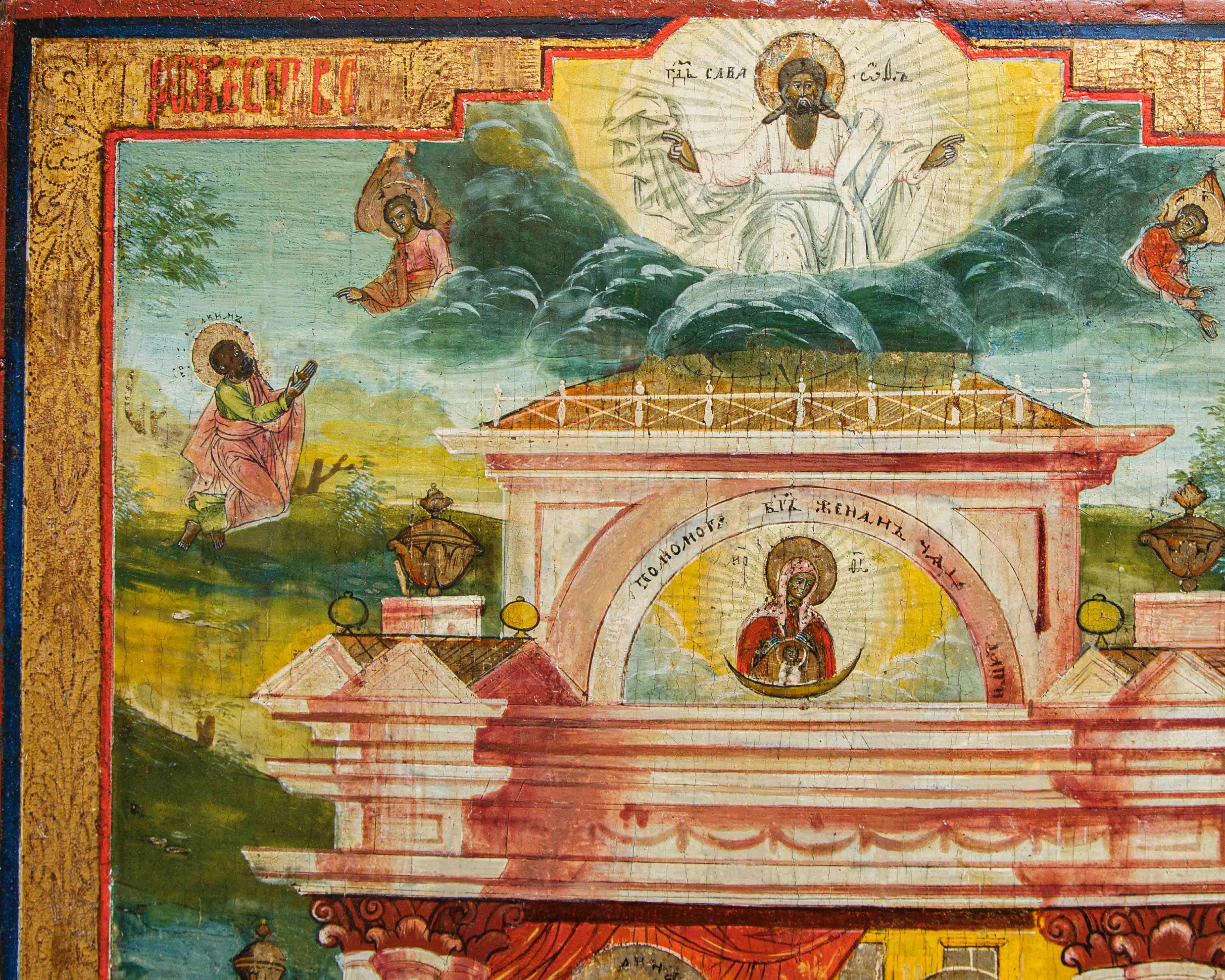Inizi XIX secolo

Icona della Natività della Madre di Dio 

Tempera su tavola, cm 54 x 45

L’icona in oggetto condensa diverse scene della storia della Vergine, la cui rappresentazione all’interno dello spazio compositivo non segue però un preciso