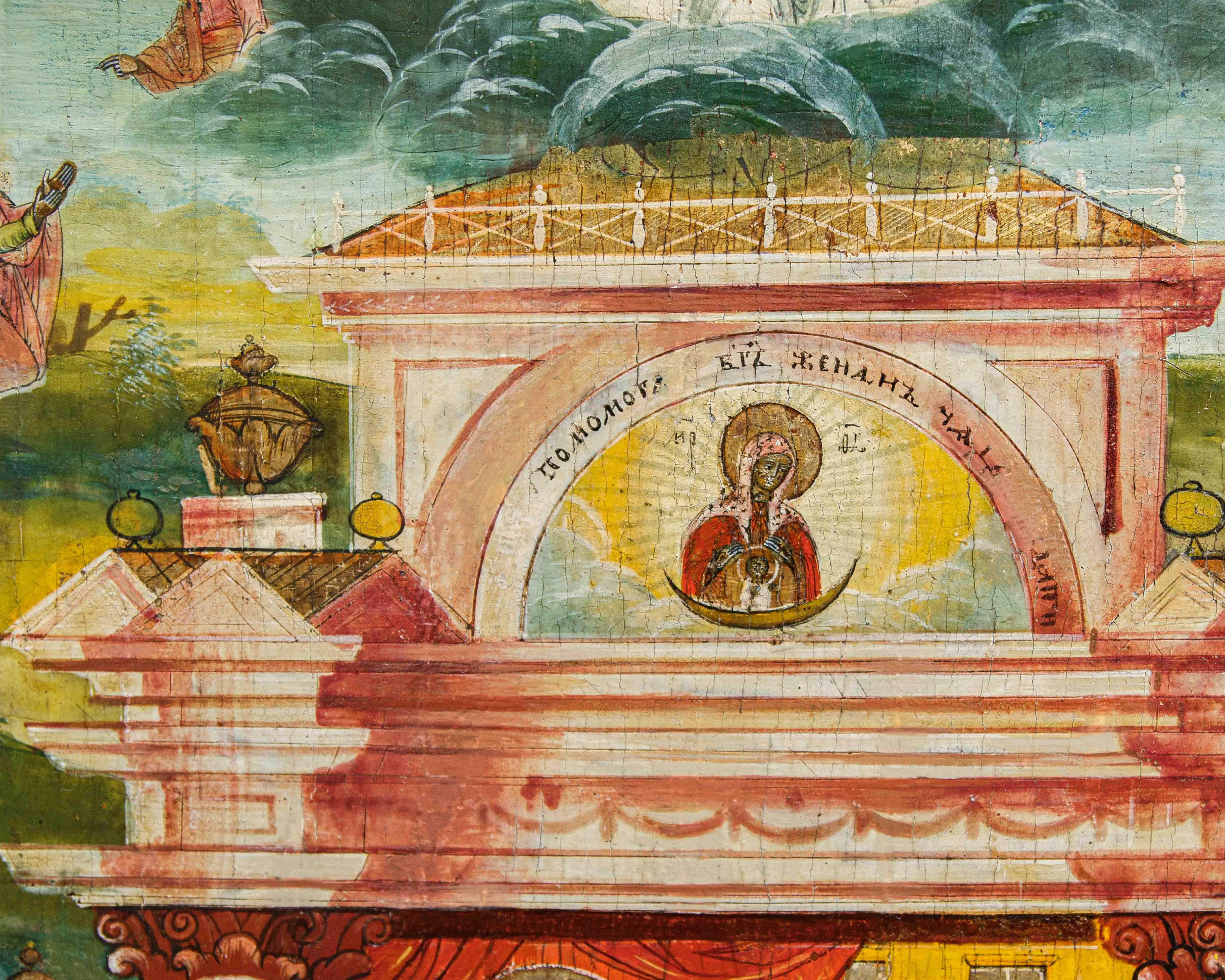 Altro Inizi XIX secolo, Icona della Natività della Madre di Dio in vendita