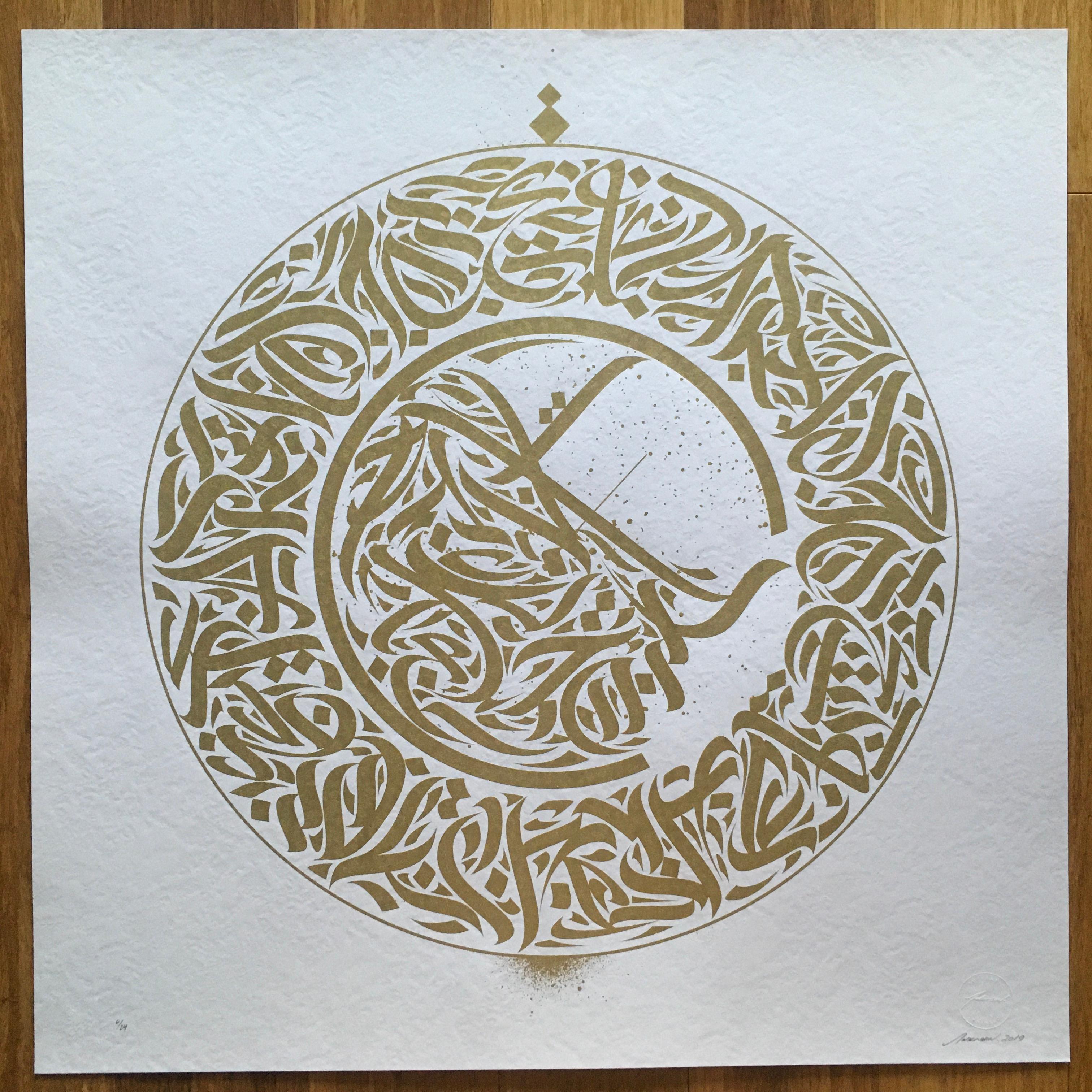 Paradiso, Serigrafia su pietra Quarz Gmund, Edizione limitata