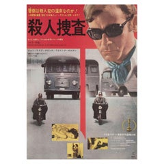 Investigation of a Citizen Above Suspicion 1972 Japanese B2 Film Poster