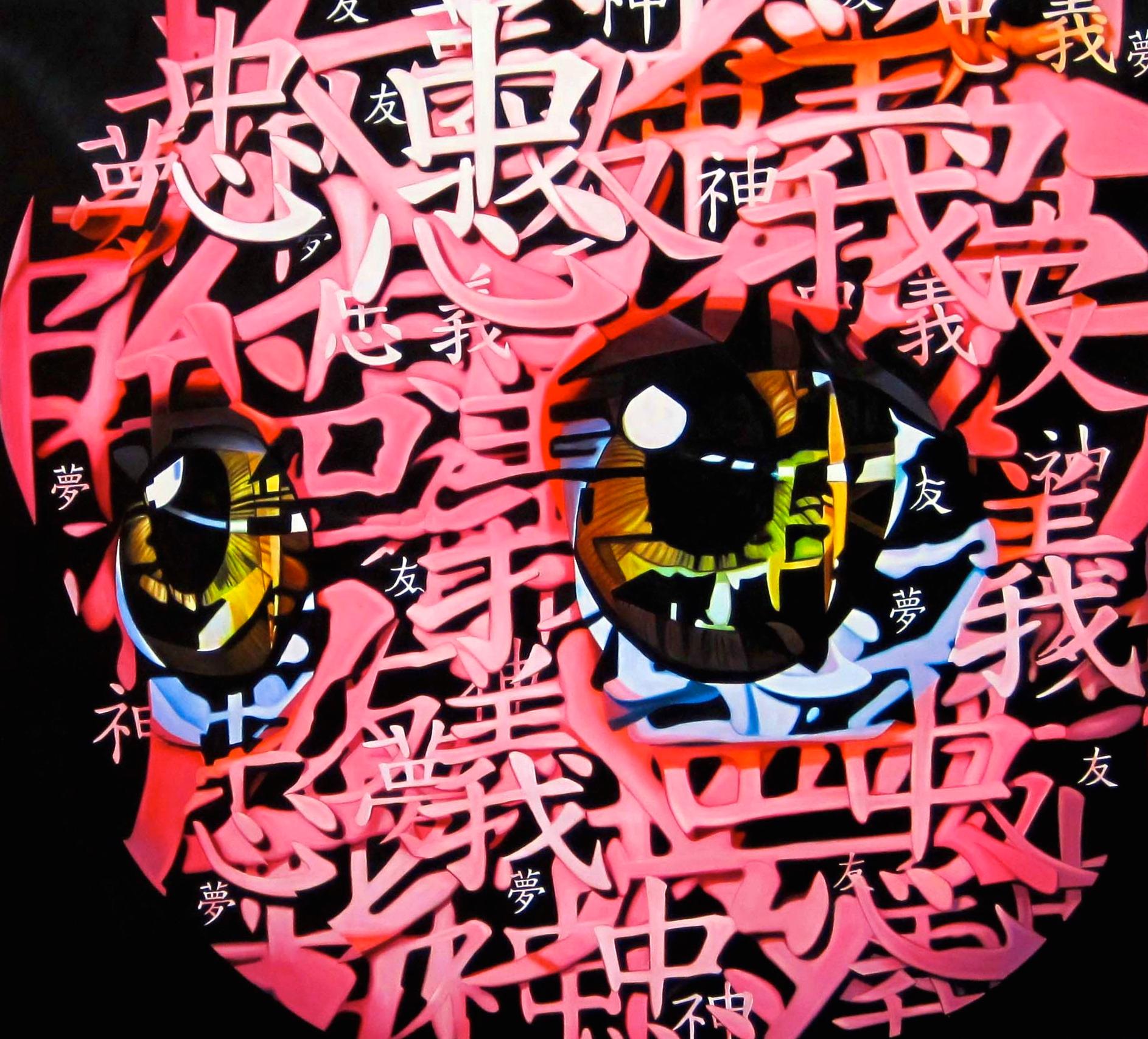 Kawaii Kanji Whispers Red - Painting by IOAM YUMAKO