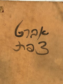 Irene Awret wall painted ceramic / pottery  tile , Israel .