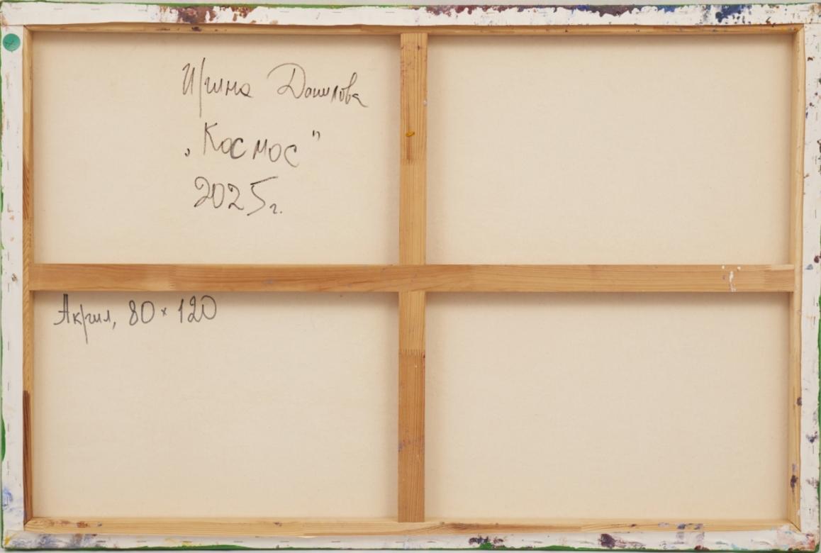 Cosmos – Painting von Irina Danilova