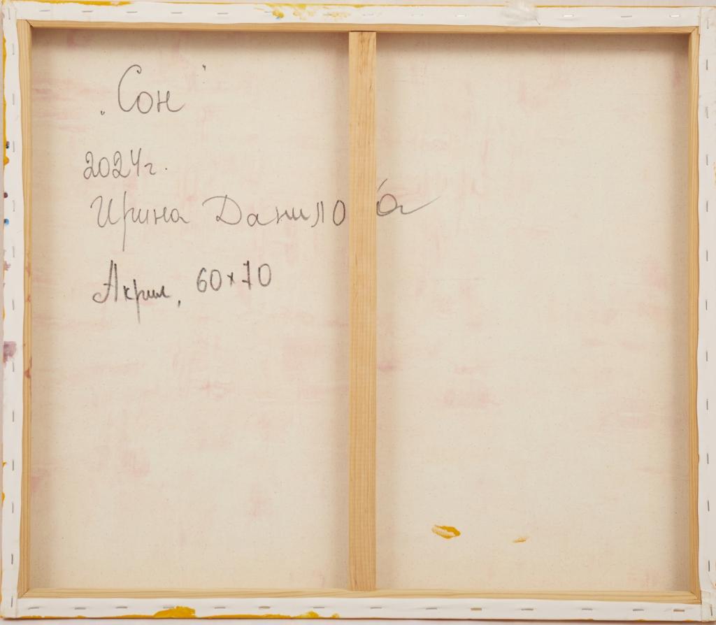 Dream – Painting von Irina Danilova