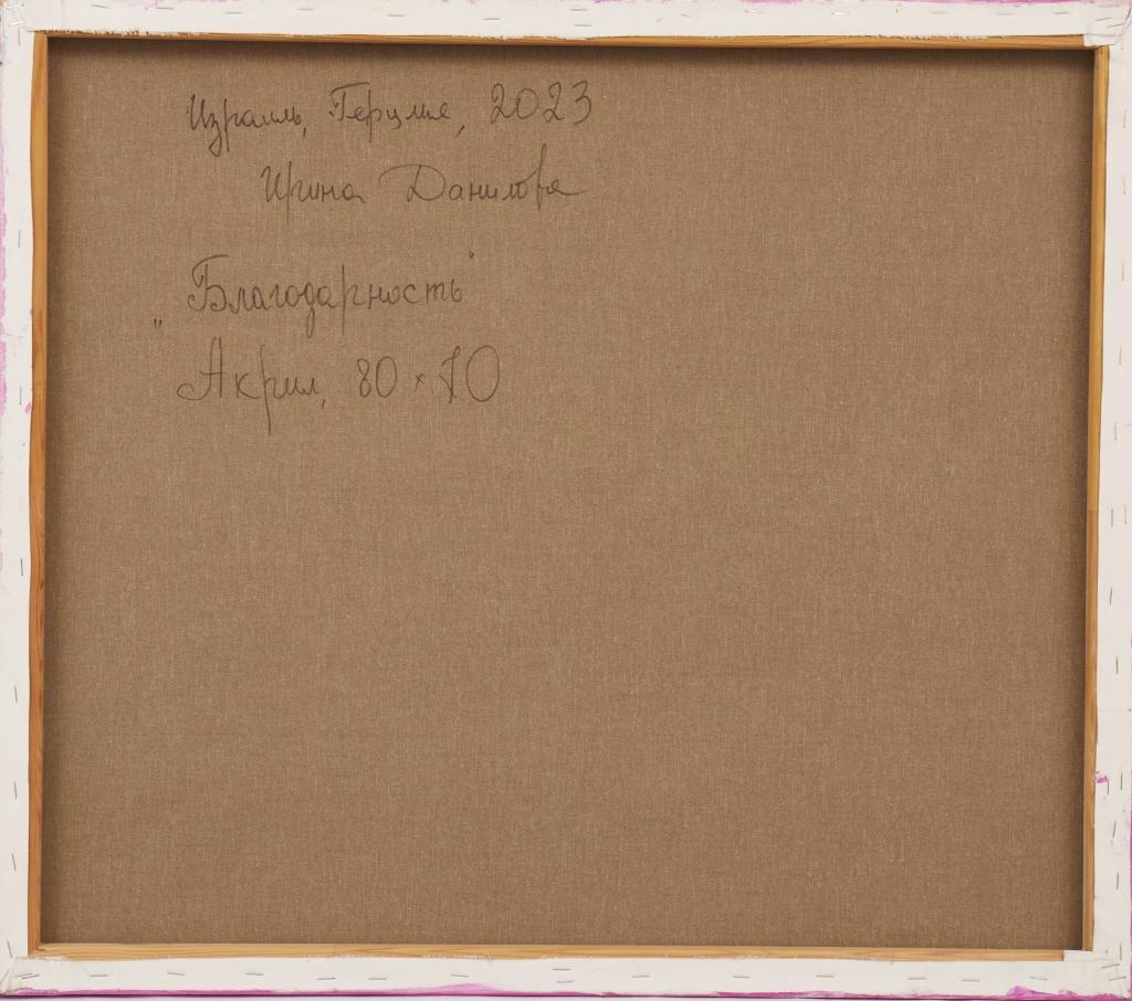 Gratitude – Painting von Irina Danilova