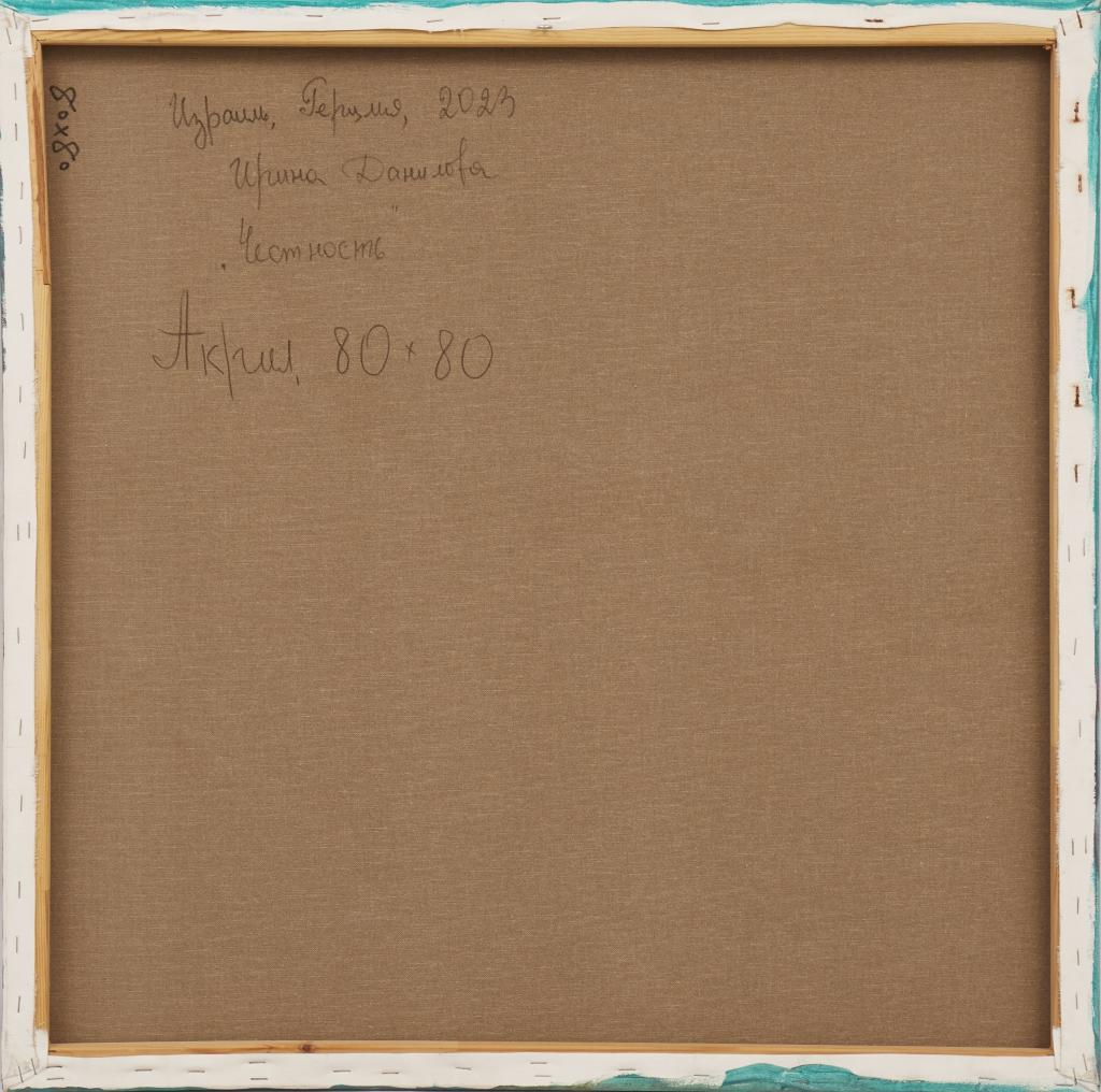 Ehrlichkeit – Painting von Irina Danilova