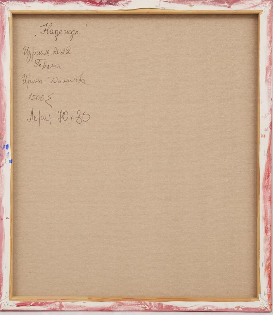 Hope – Painting von Irina Danilova