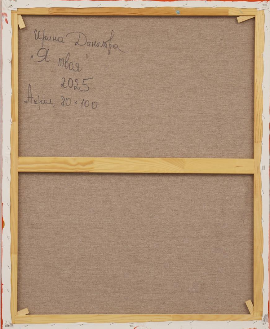 I am yours – Painting von Irina Danilova