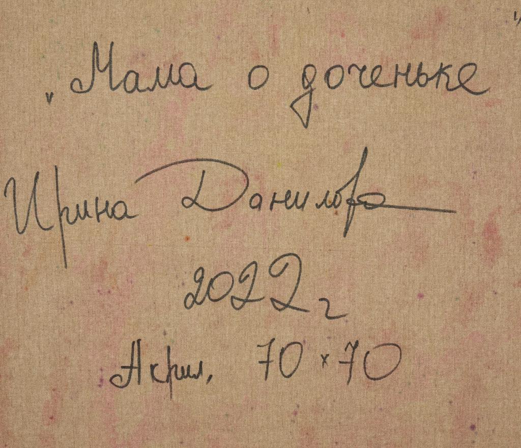 Cette œuvre d'art est une composition abstraite extravagante qui captive par son utilisation vibrante de couleurs et de textures. Dominée par des tons riches et terreux, la peinture utilise des éclats d'or audacieux, contrastant avec des bleus, des