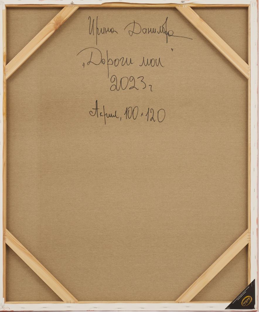 my ways – Painting von Irina Danilova