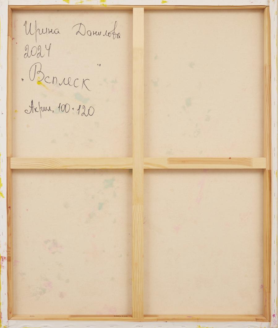 Outburst – Painting von Irina Danilova