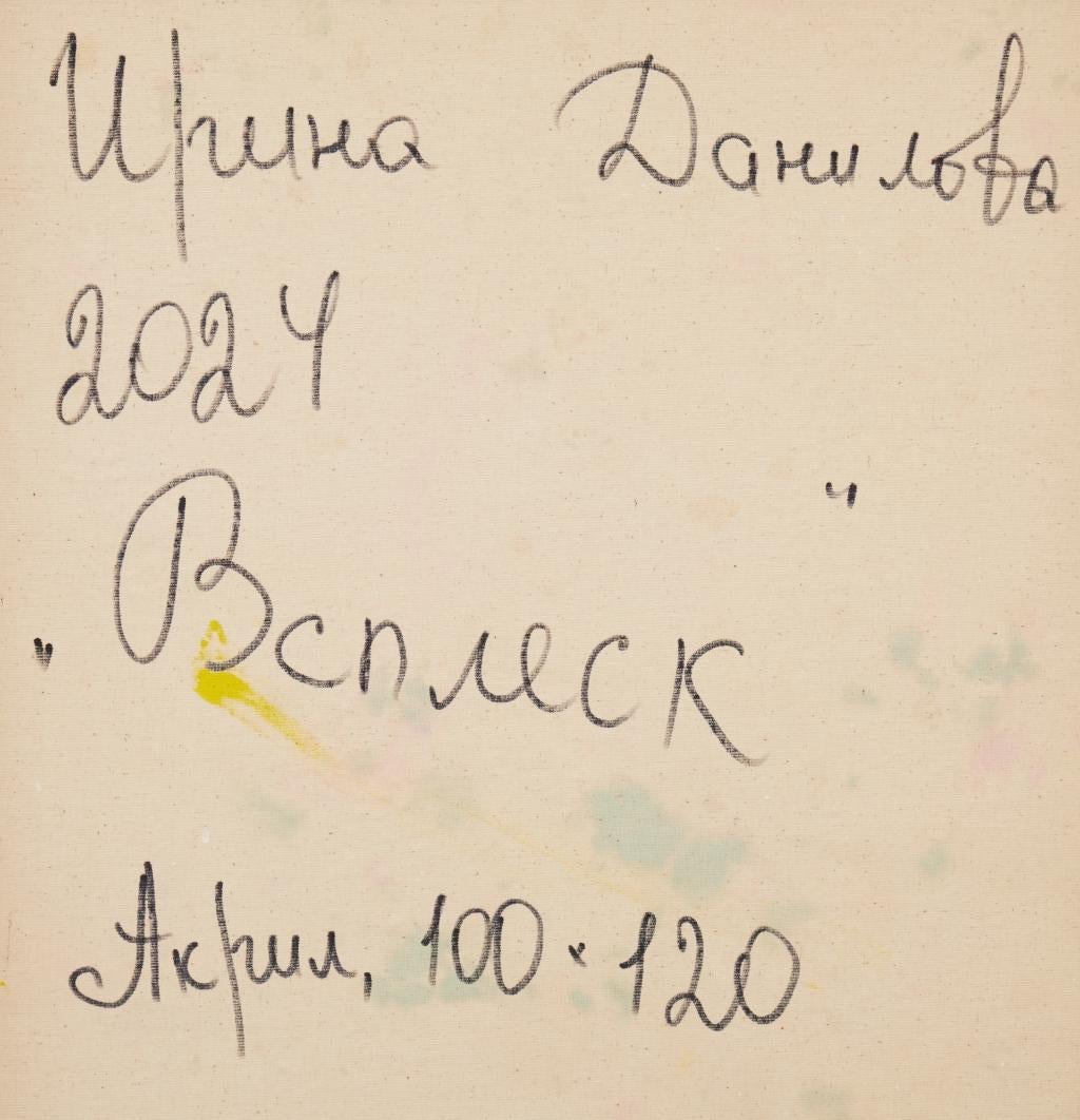 Dieses lebhafte abstrakte Kunstwerk ist eine dynamische Explosion von Farbe und Textur, die sich durch die kühne Verwendung von Rosatönen auszeichnet, die mit orangefarbenen, gelben und grünen Sprenkeln durchsetzt sind. Die Künstlerin verwendet