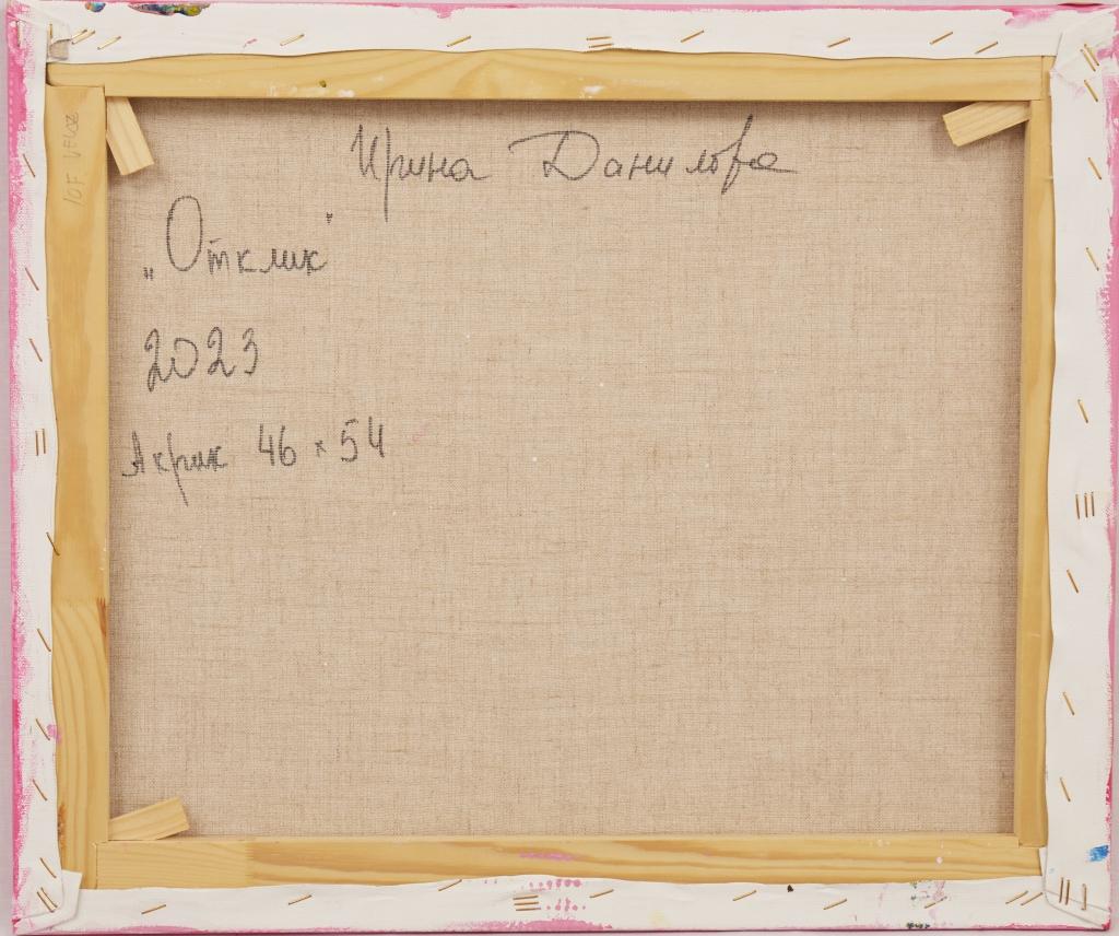 Response – Painting von Irina Danilova