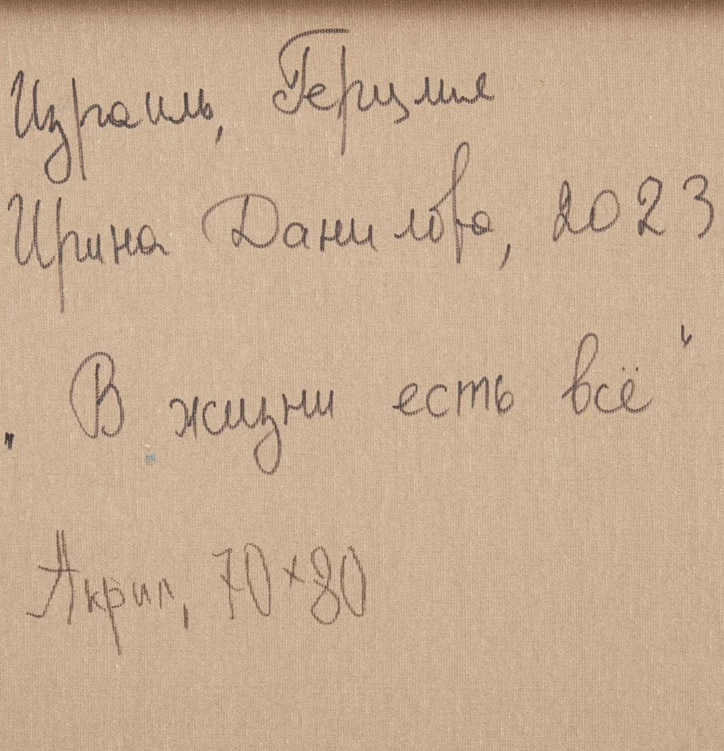 Dieses Kunstwerk ist eine lebhafte Explosion von Farbe und Textur, die sich durch kühne Pinselstriche auszeichnet, die ein dynamisches Mosaik auf der Leinwand bilden. Das Zusammenspiel von leuchtenden Gelbtönen, tiefem Violett und lebhaftem Blau