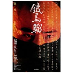 Vintage “Iron Monkey” 1993 Hong Kong Film Poster